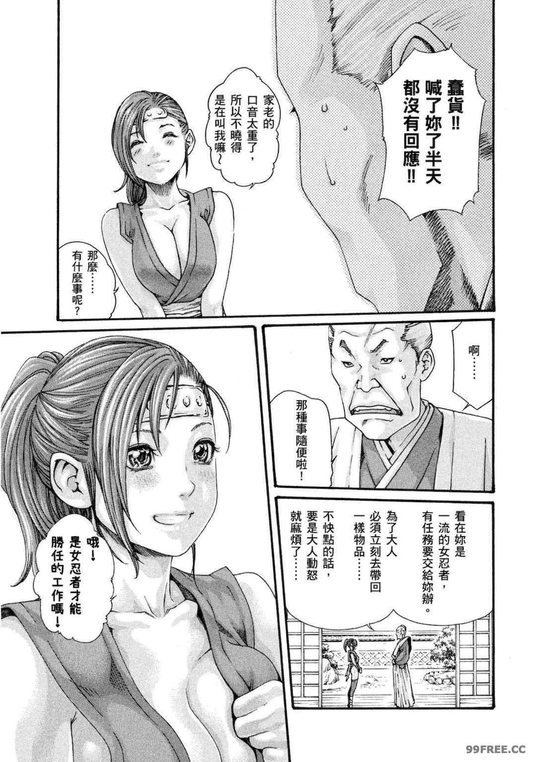 [春輝] あらくさ忍法帖｜霰草忍法帖 1-6