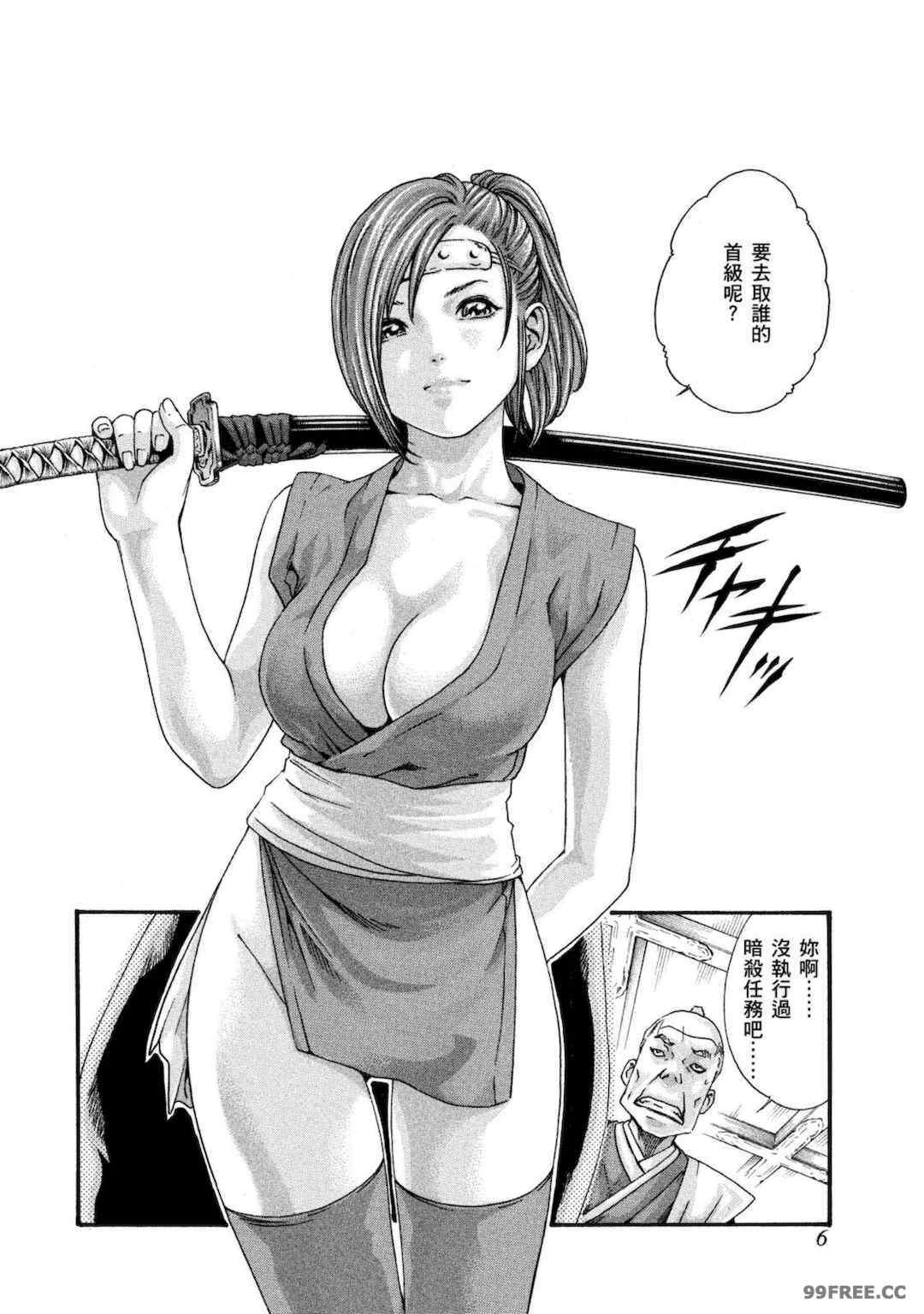 [春輝] あらくさ忍法帖｜霰草忍法帖 1-6