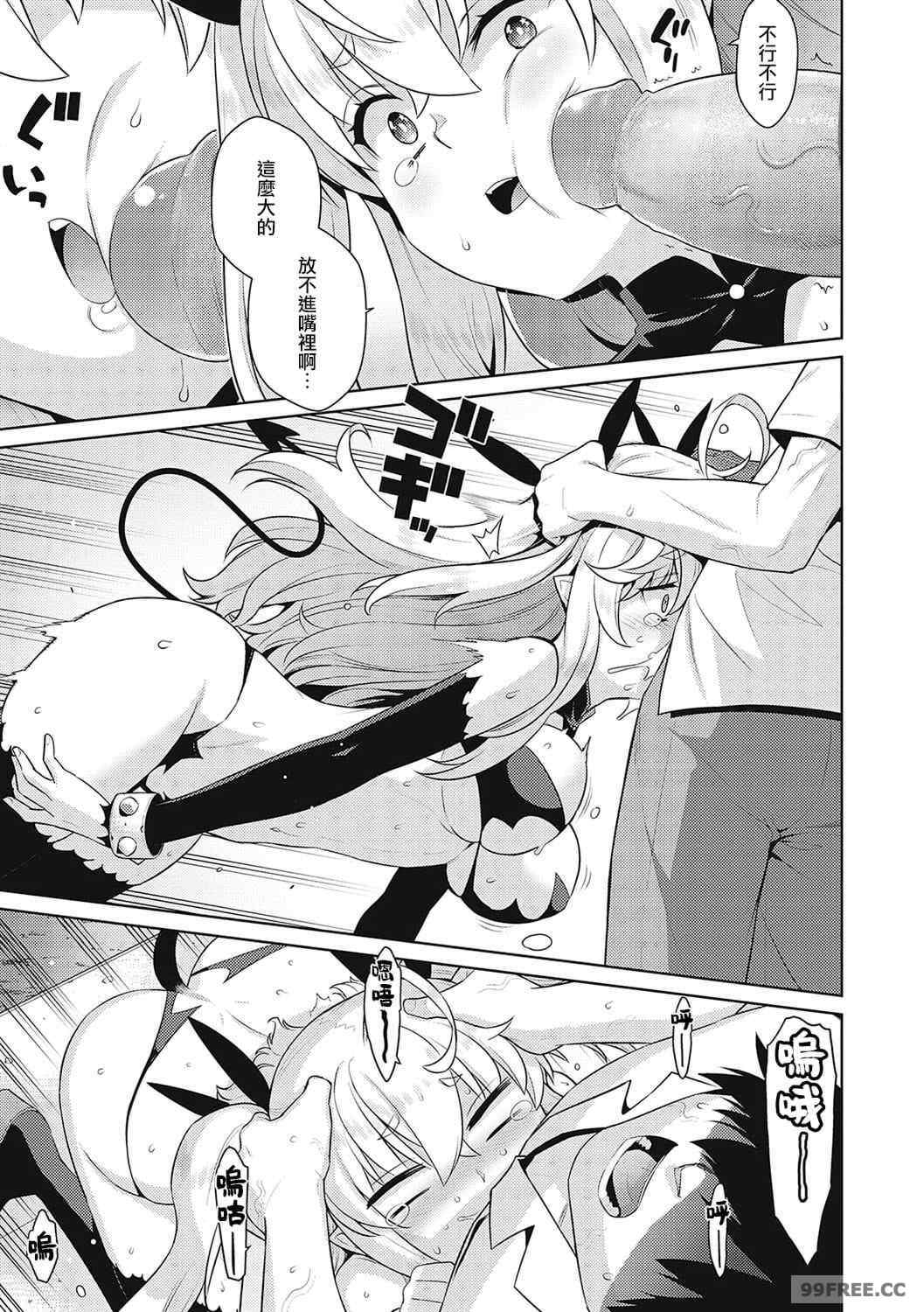 小惡魔黛西 全集[稍日向]小悪魔デイジー