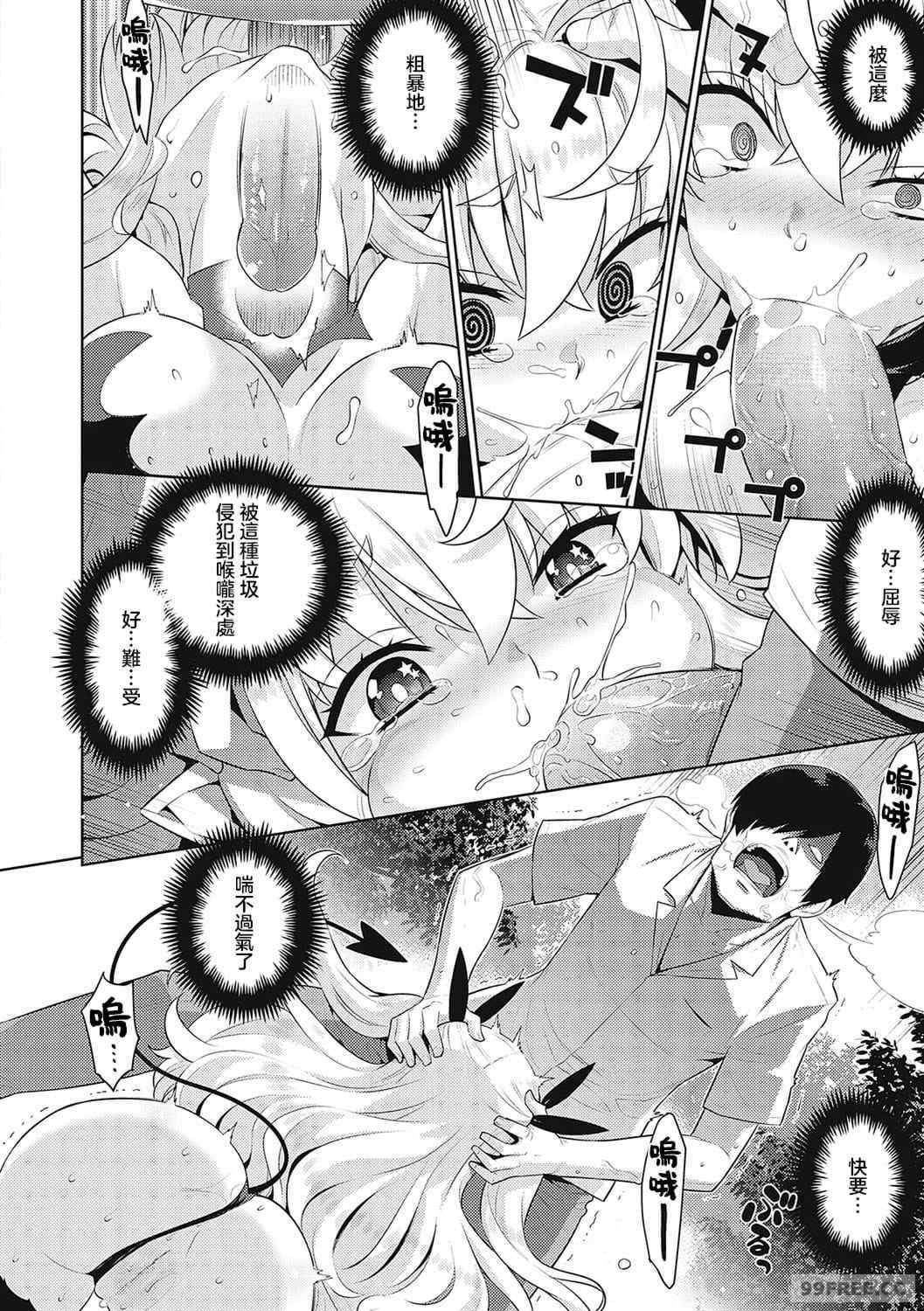 小惡魔黛西 全集[稍日向]小悪魔デイジー