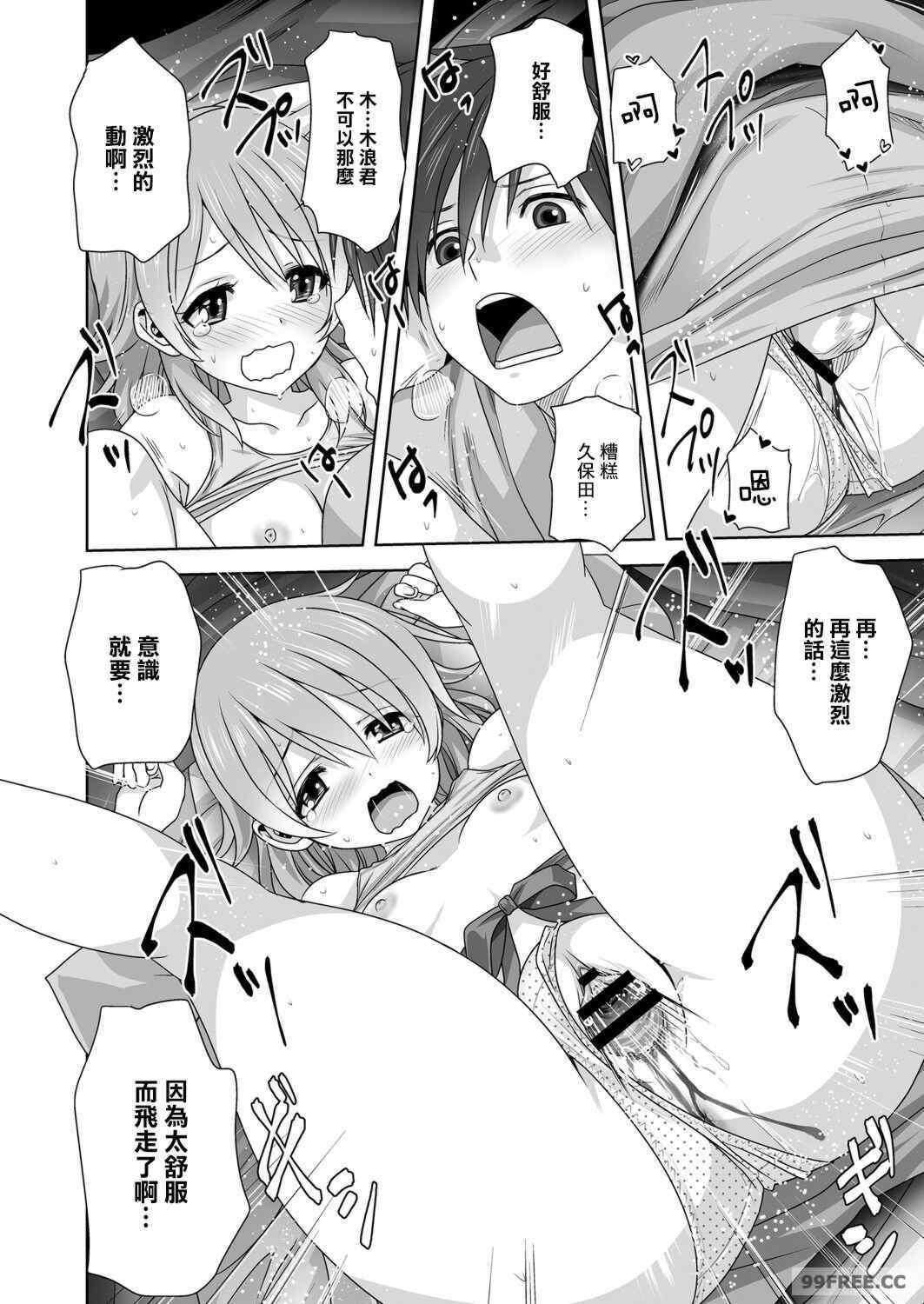 [みたらし侯成] 雌の秘め事