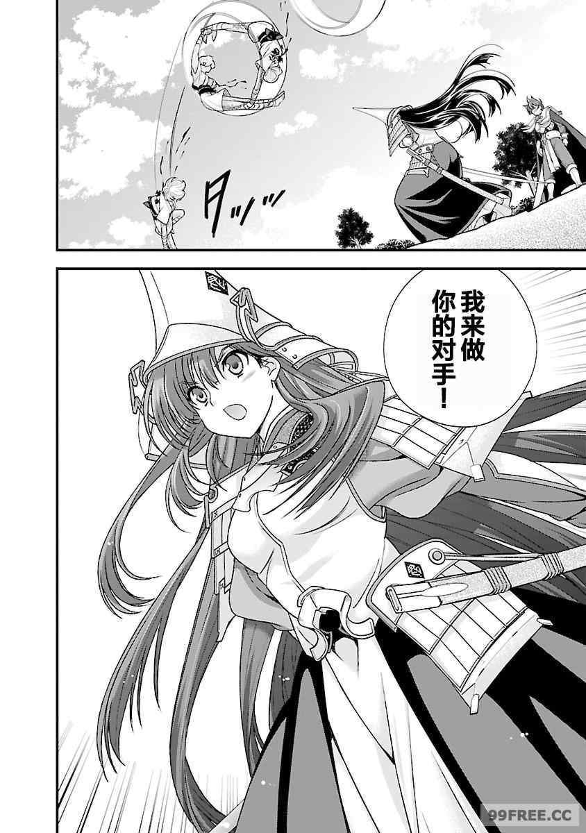 [鳴瀬ひろふみ] 戦国ランス 卷之四