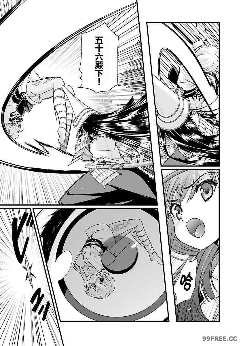 [鳴瀬ひろふみ] 戦国ランス 卷之四