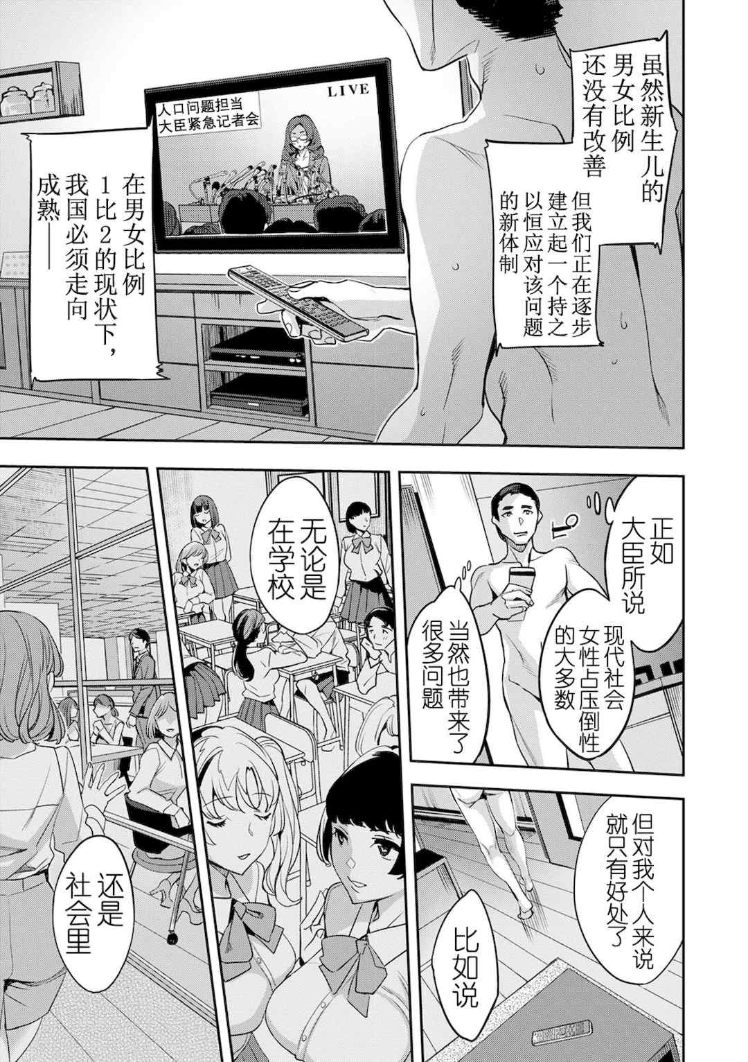 [えむあ] 2×1 ～高女性率社会では妻同士のナカが良すぎて問題になってます～