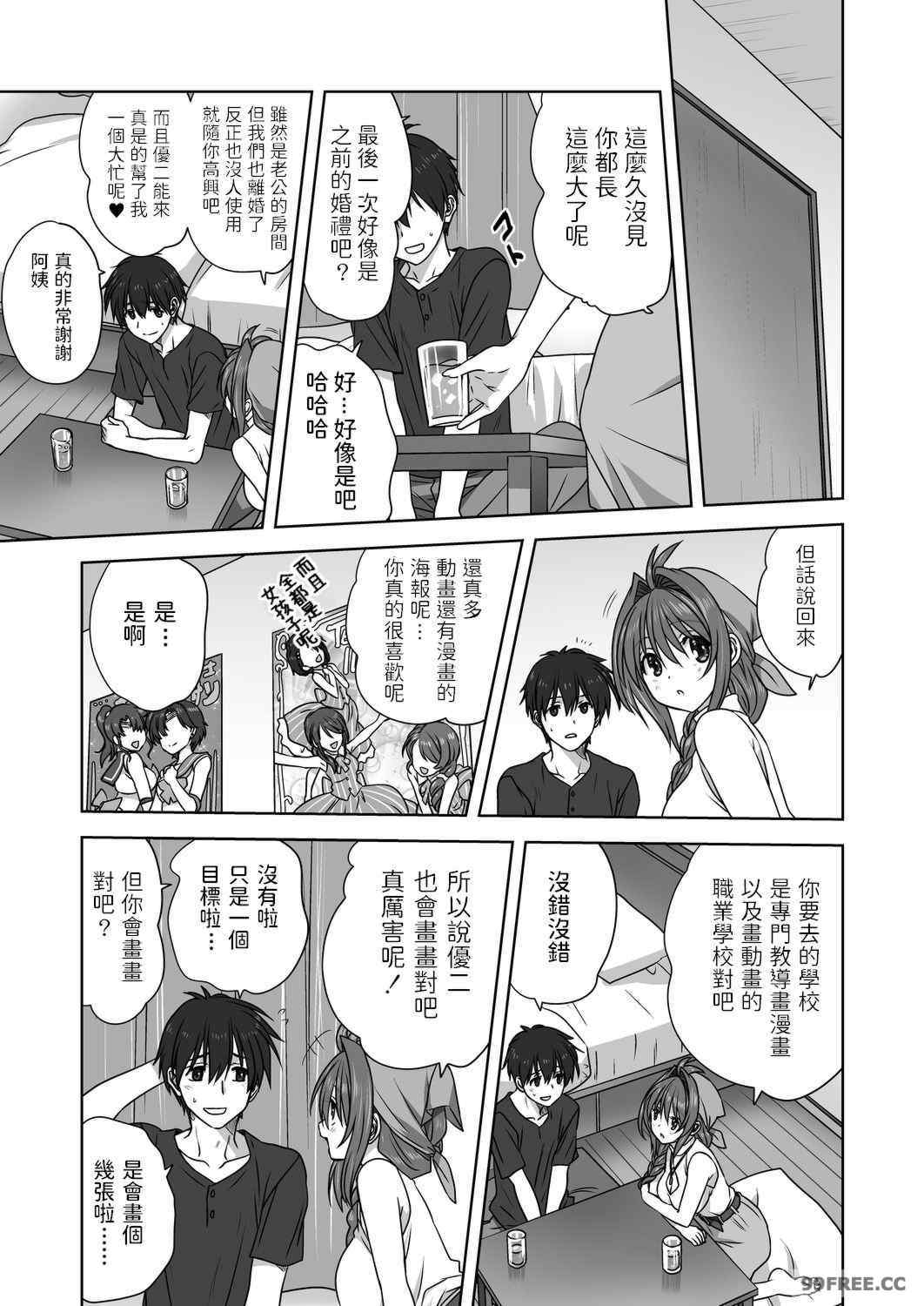 [みたらし侯成] 雌の秘め事