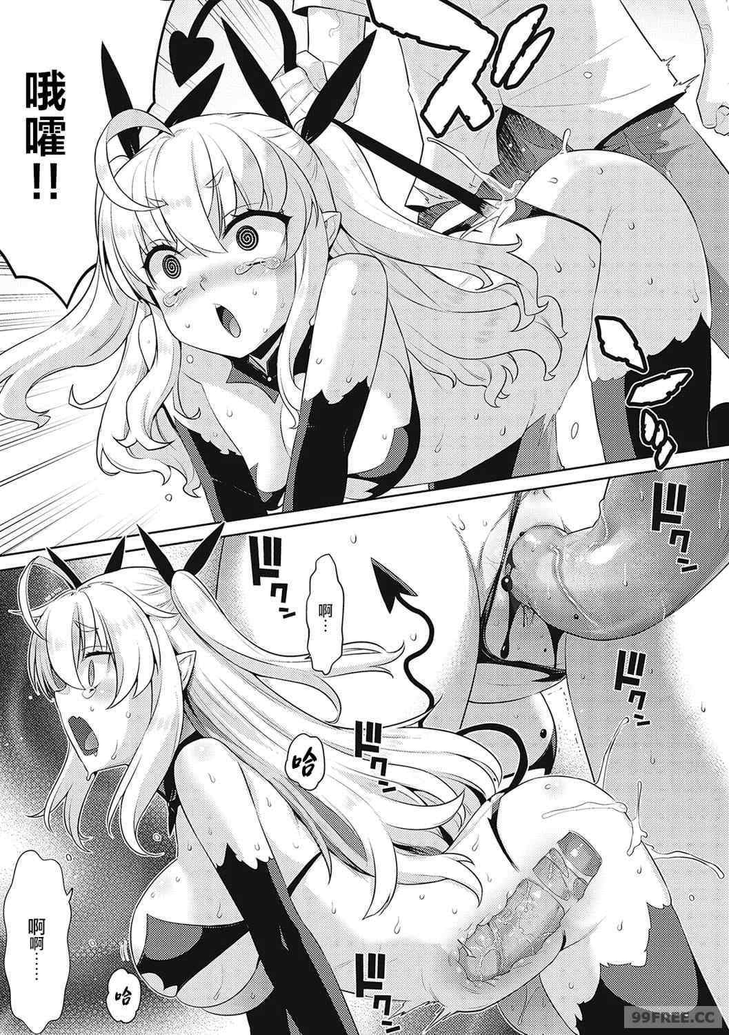 小惡魔黛西 全集[稍日向]小悪魔デイジー