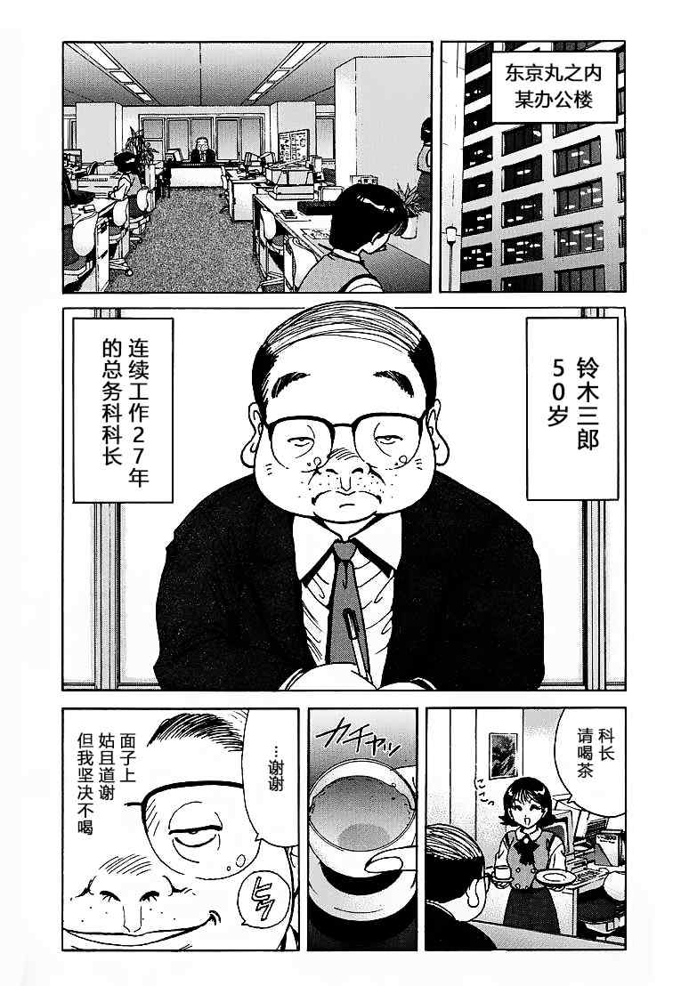 [野々村秀樹] それゆけまりんちゃん～完全版～1