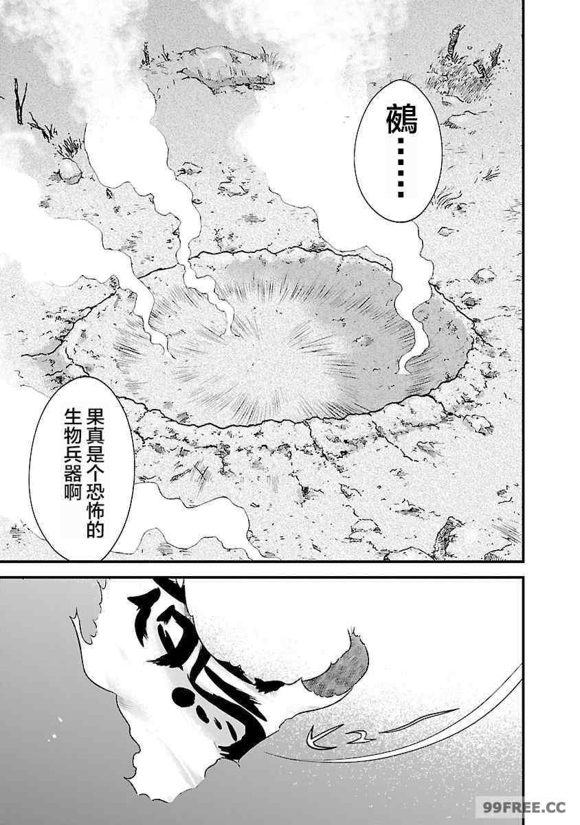 [鳴瀬ひろふみ] 戦国ランス 卷之四