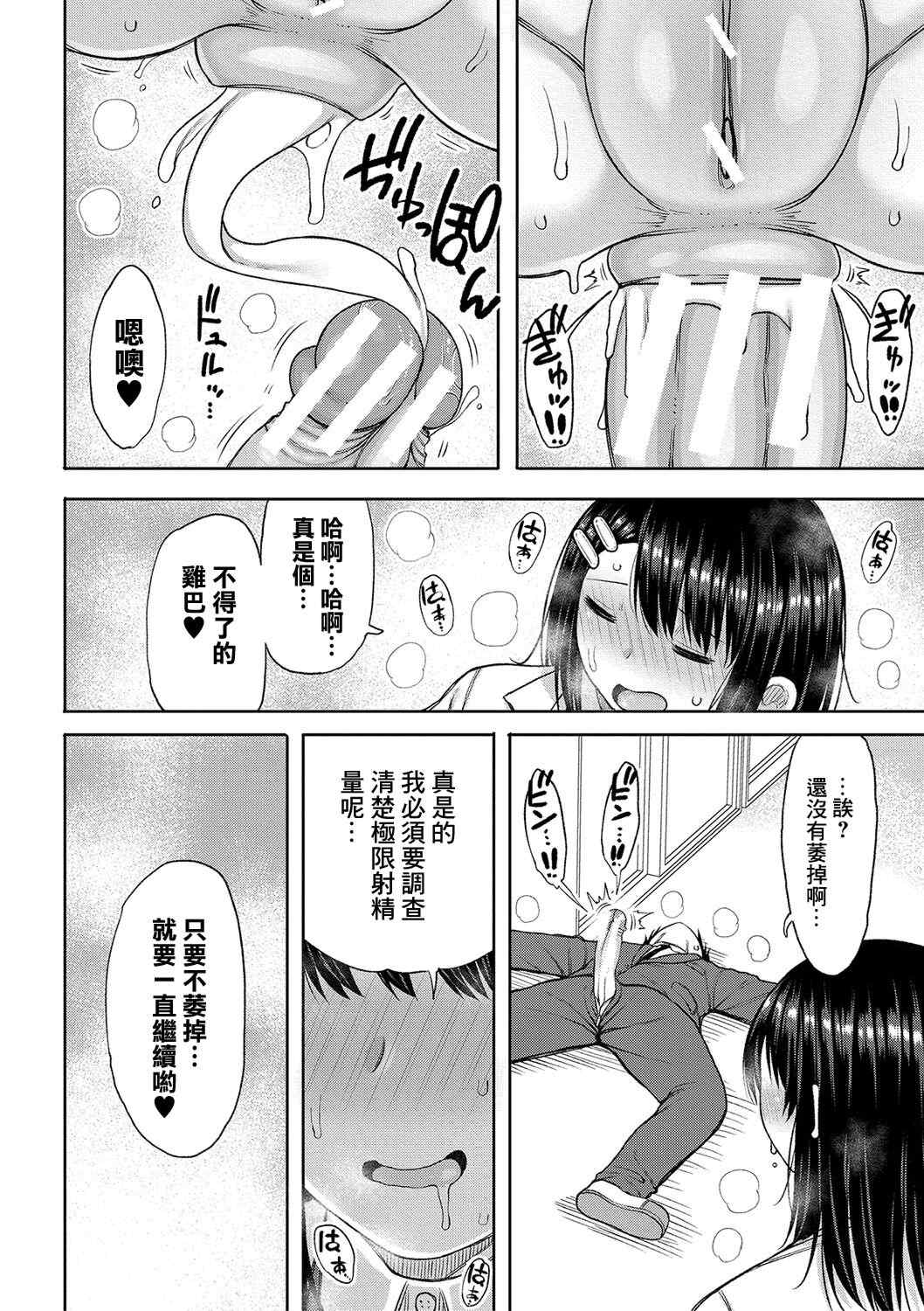 [長い草] 今年から共学の学校に入学したら男が僕だけだった