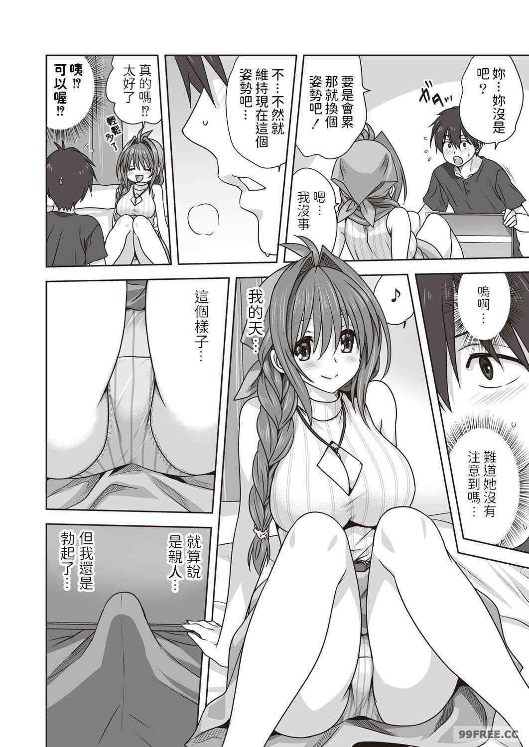 [みたらし侯成] 雌の秘め事