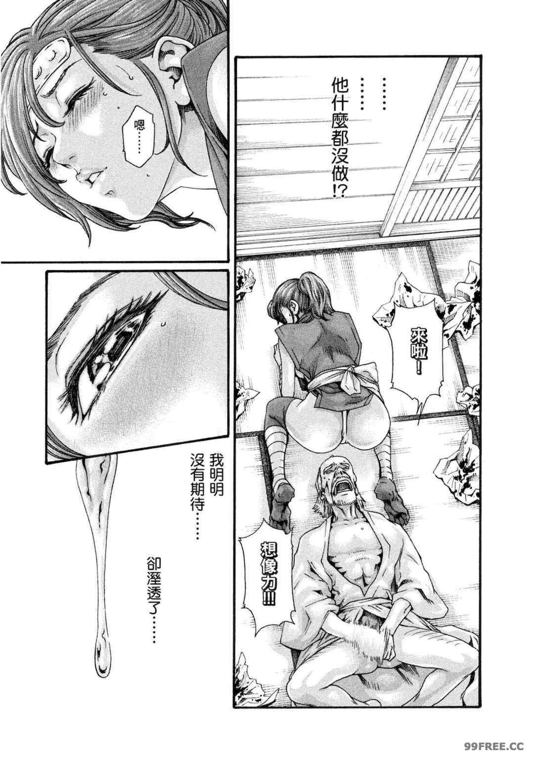 [春輝] あらくさ忍法帖｜霰草忍法帖 1-6