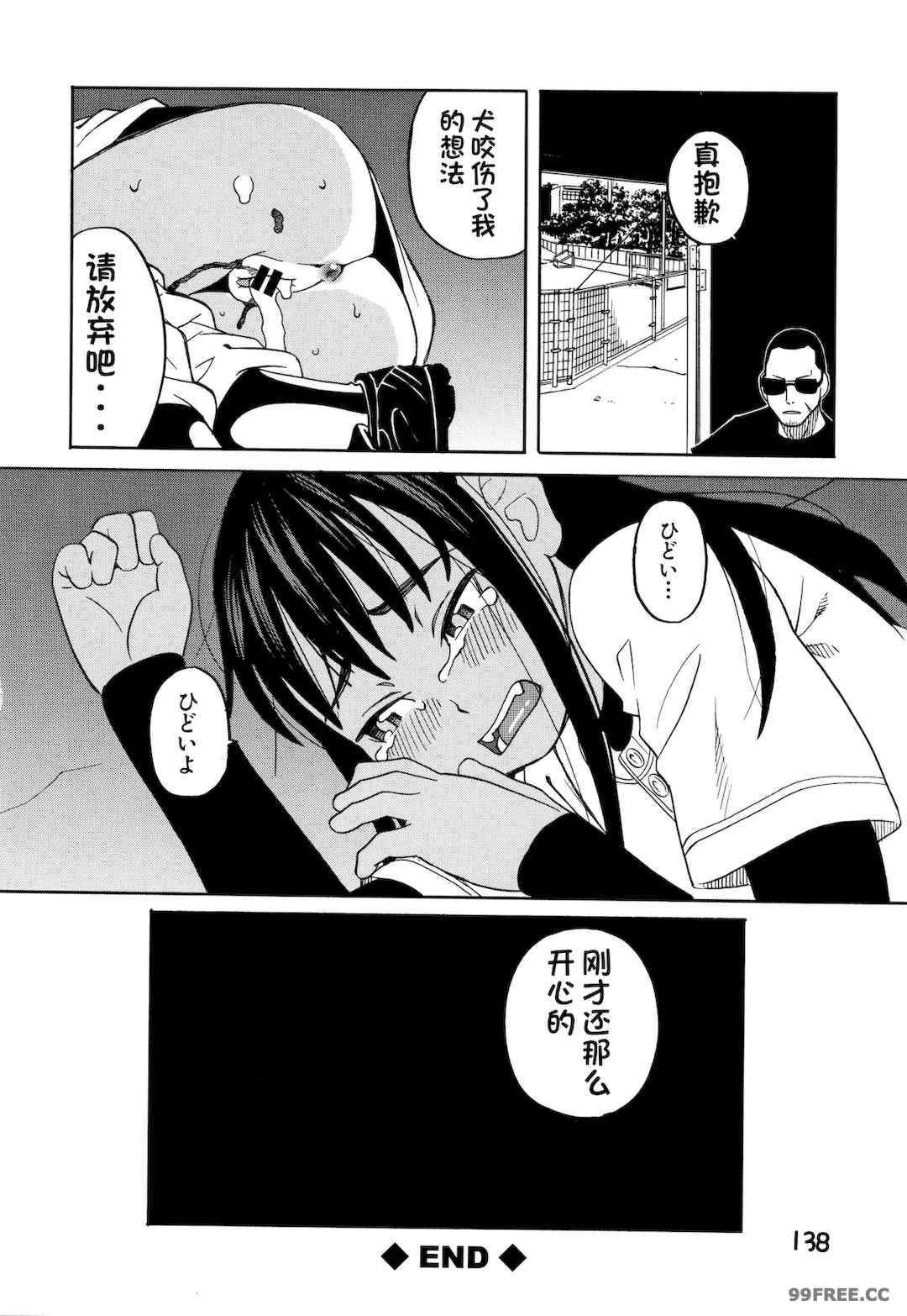 [ZUKI樹] 令嬢地獄〈聖晃学園集団レイプ事件〉