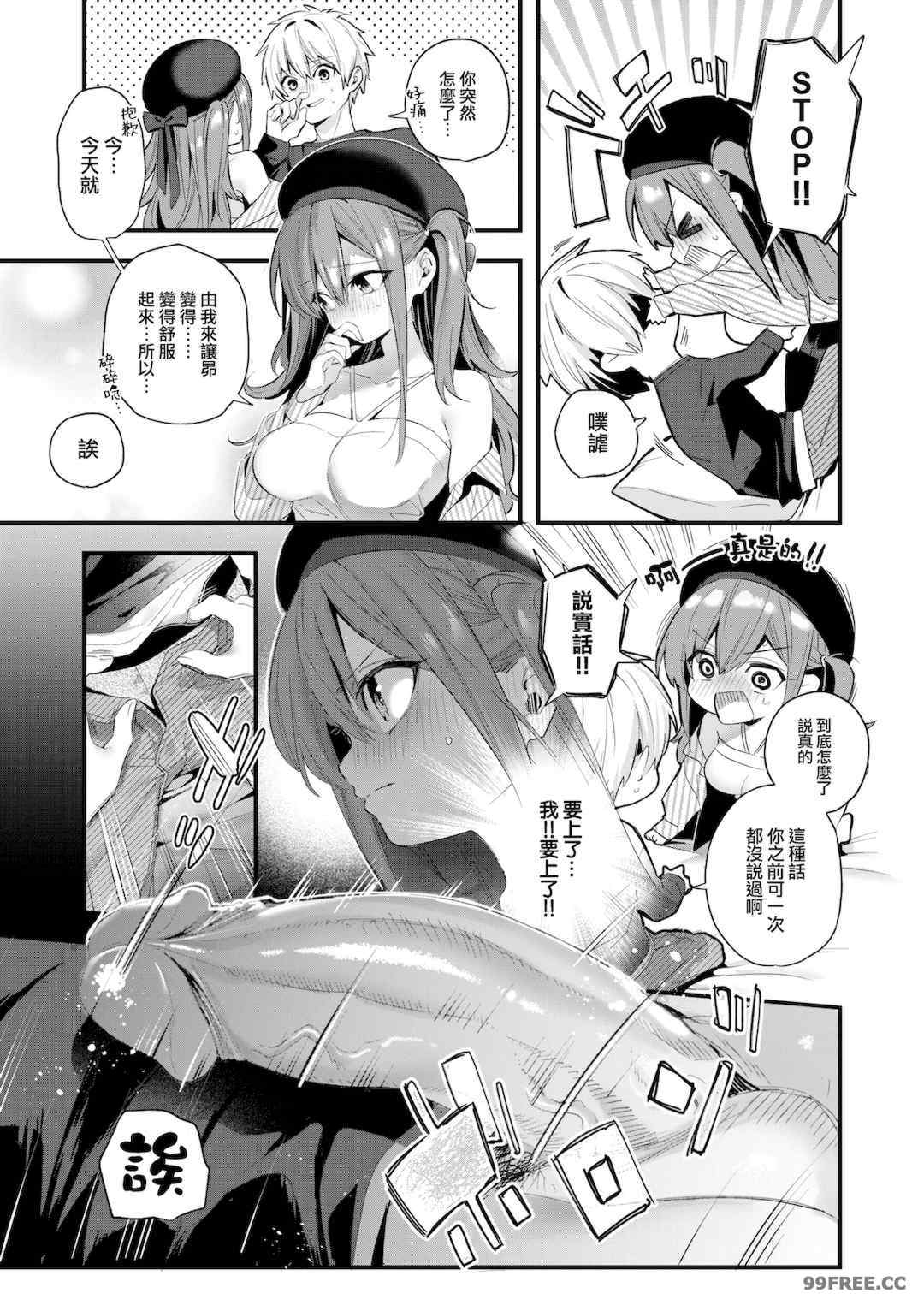 [木瀬樹] 飴色プロローグ 蜜糖色序曲