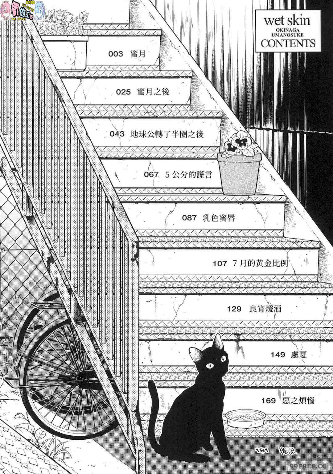 [翁賀馬乃助] 粘膜 黏膜