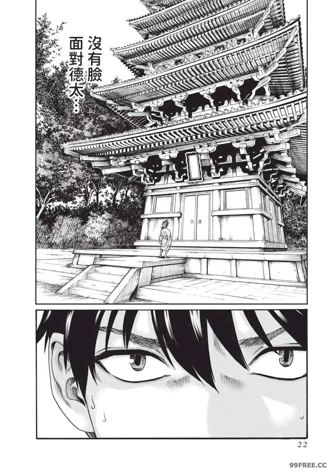 [春輝] あらくさ忍法帖｜霰草忍法帖 1-6