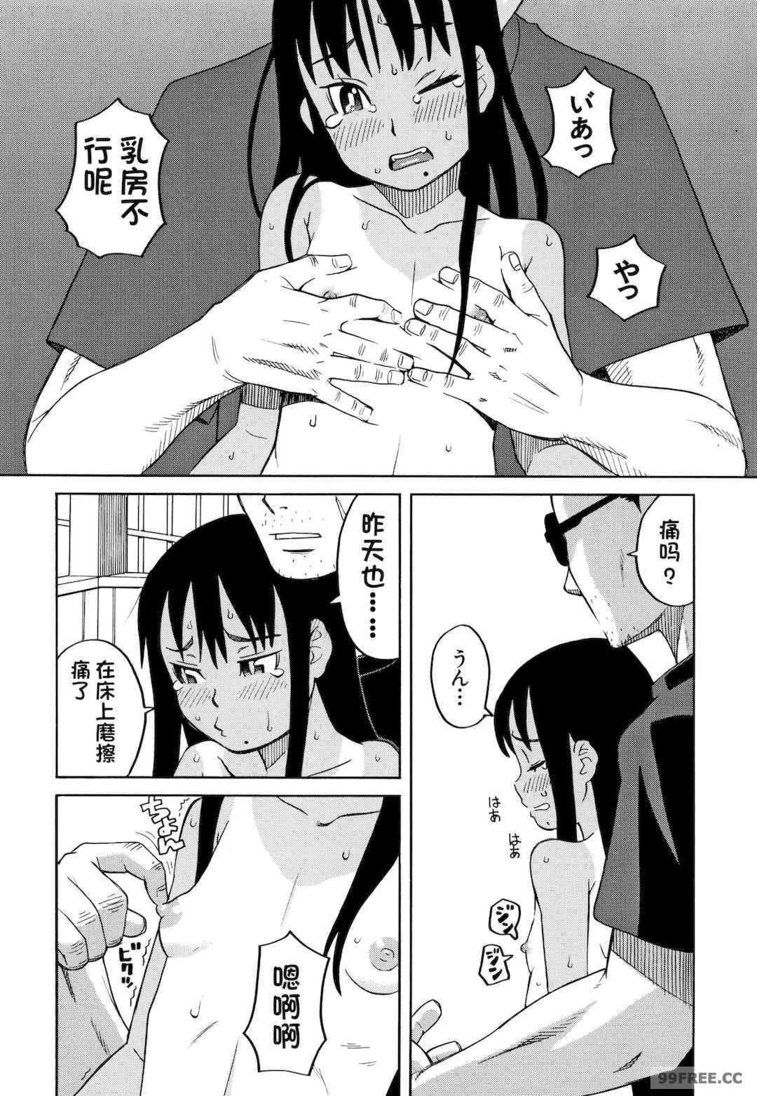 [ZUKI樹] 令嬢地獄〈聖晃学園集団レイプ事件〉