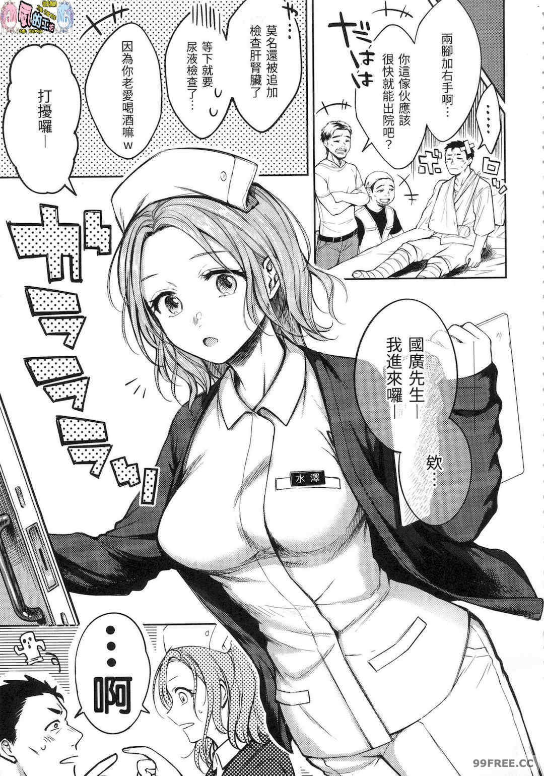 [翁賀馬乃助] 粘膜 黏膜