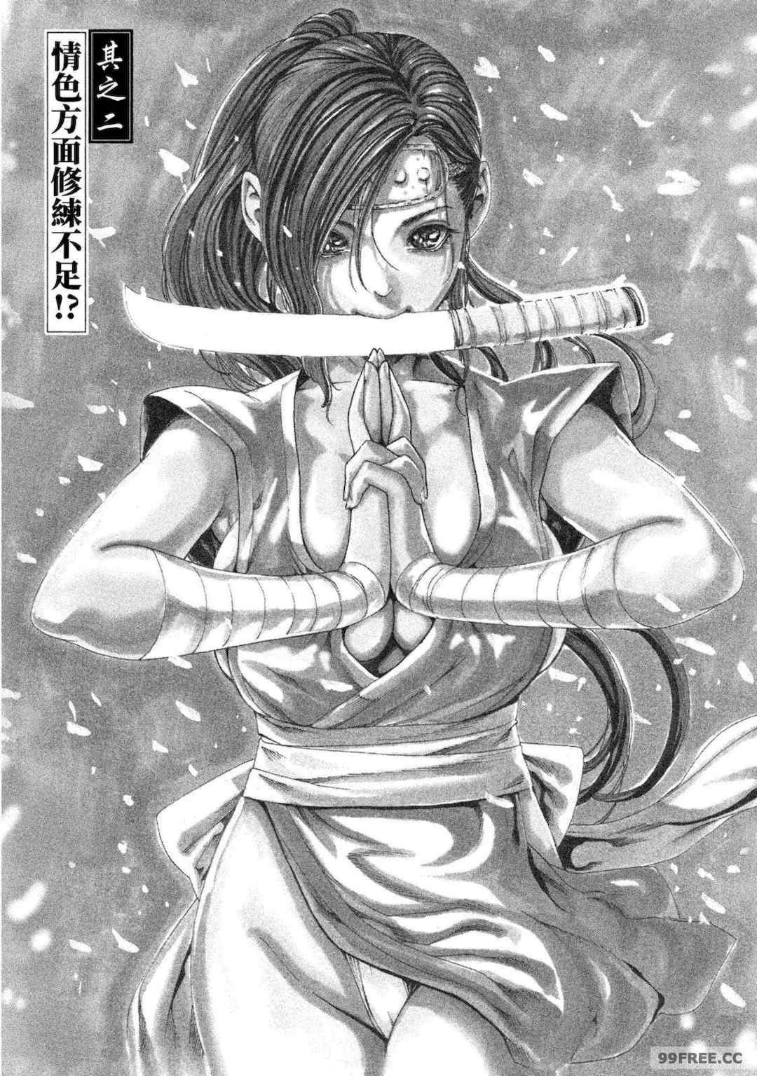 [春輝] あらくさ忍法帖｜霰草忍法帖 1-6