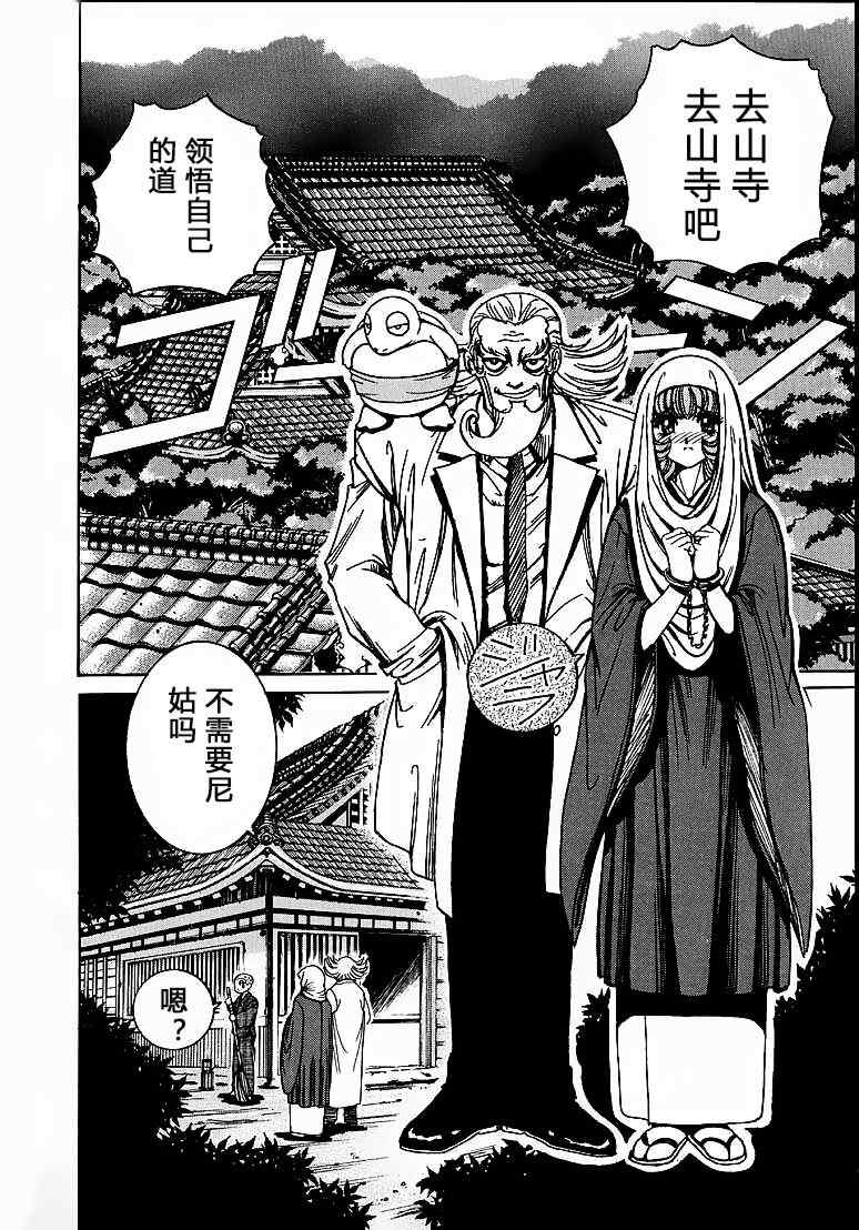 [野々村秀樹] それゆけまりんちゃん～完全版～1