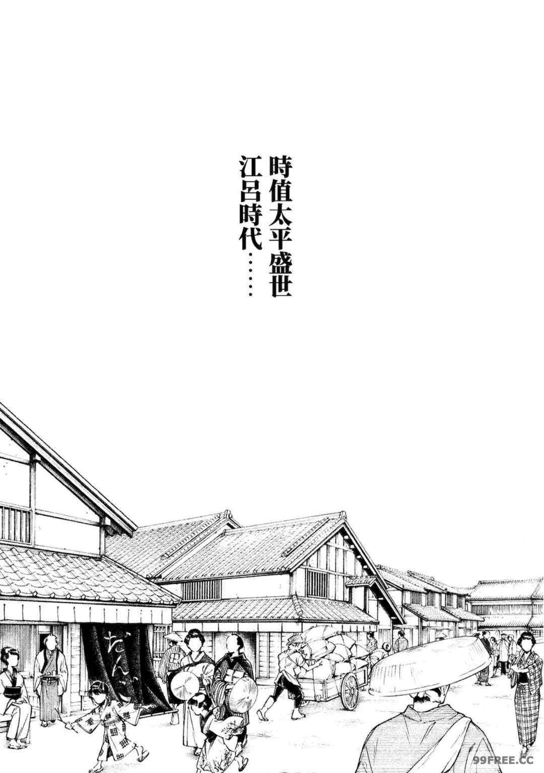 [春輝] あらくさ忍法帖｜霰草忍法帖 1-6