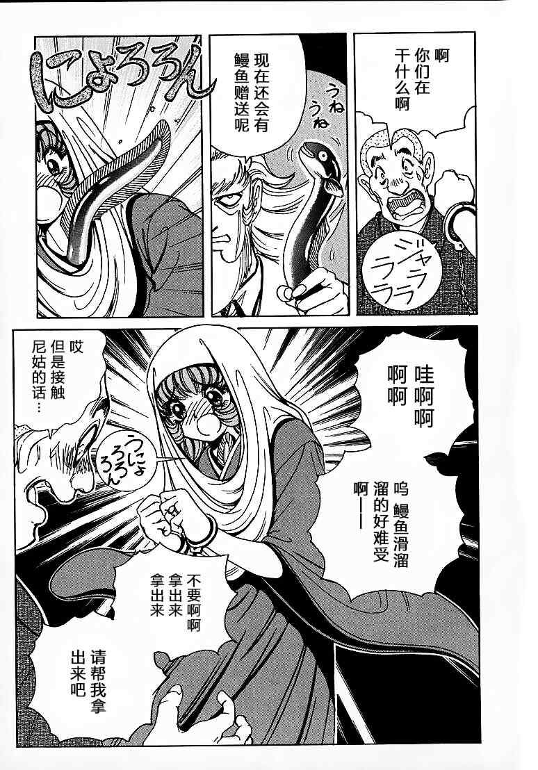 [野々村秀樹] それゆけまりんちゃん～完全版～1