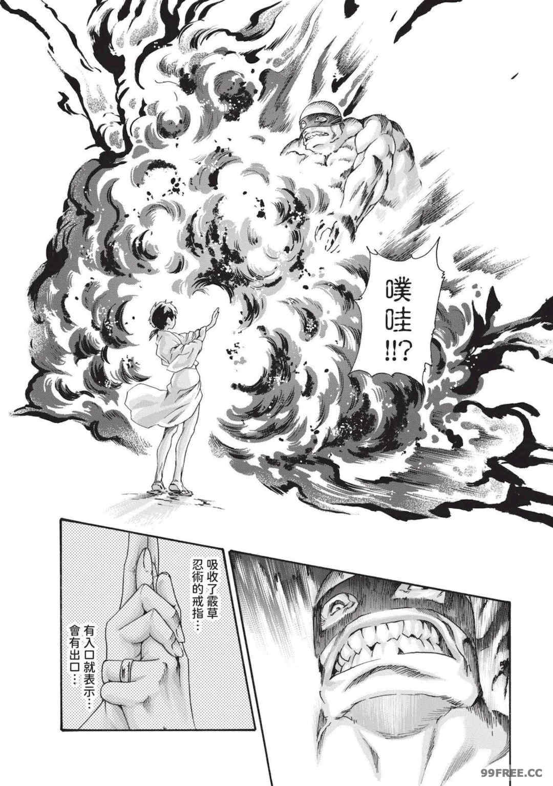 [春輝] あらくさ忍法帖｜霰草忍法帖 1-6