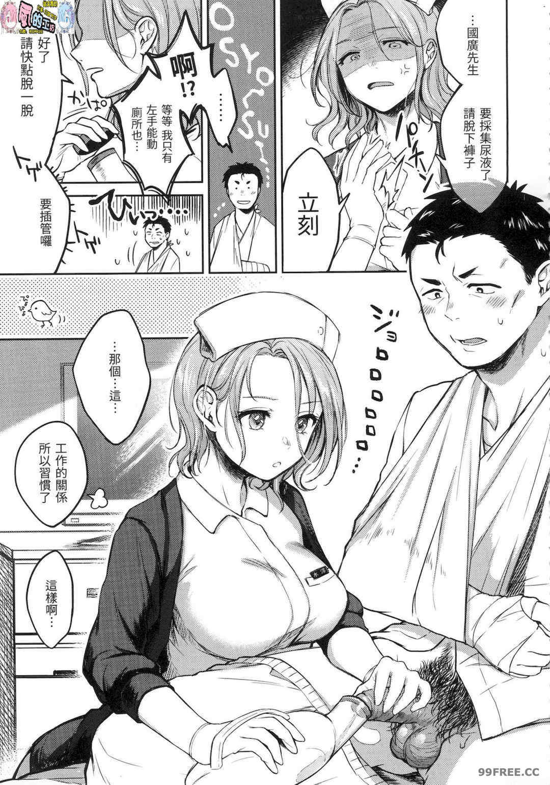 [翁賀馬乃助] 粘膜 黏膜