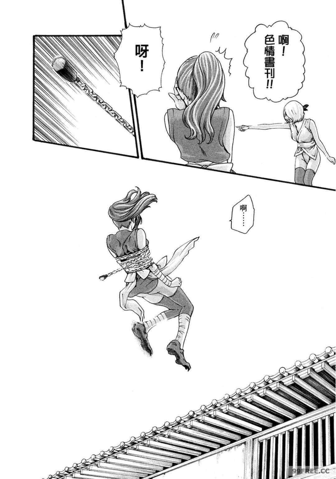 [春輝] あらくさ忍法帖｜霰草忍法帖 1-6