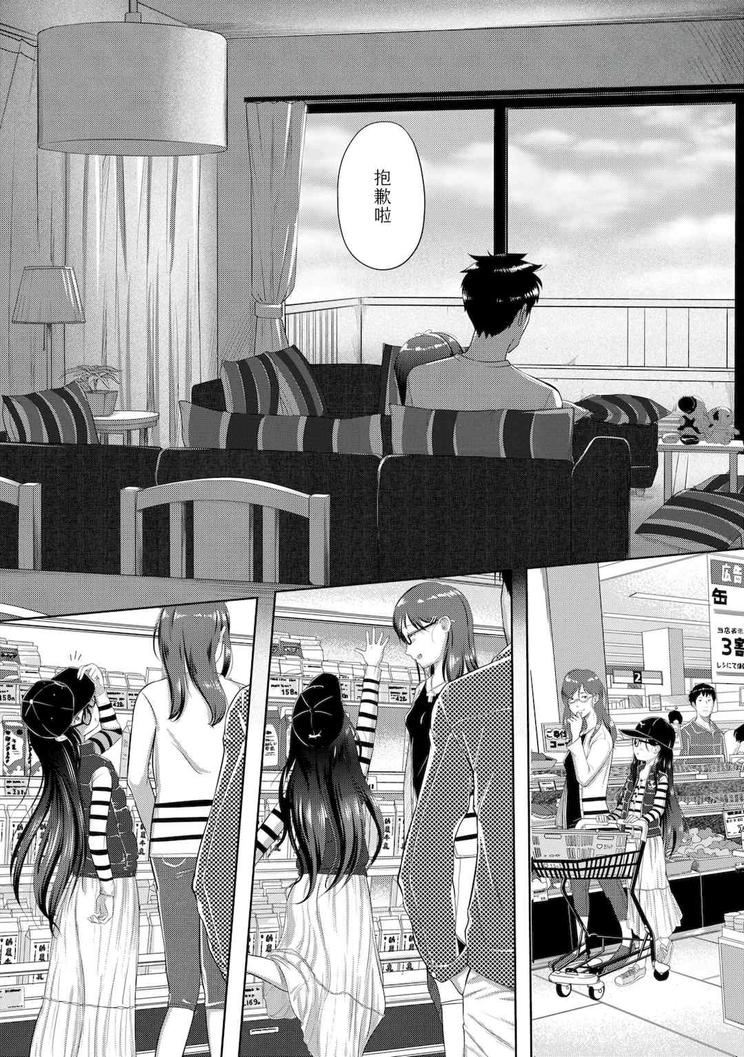 [まやふふ(賢)] 5の2のこいばな。  【DLsite限定特典付き】｜五年二班的恋爱话题