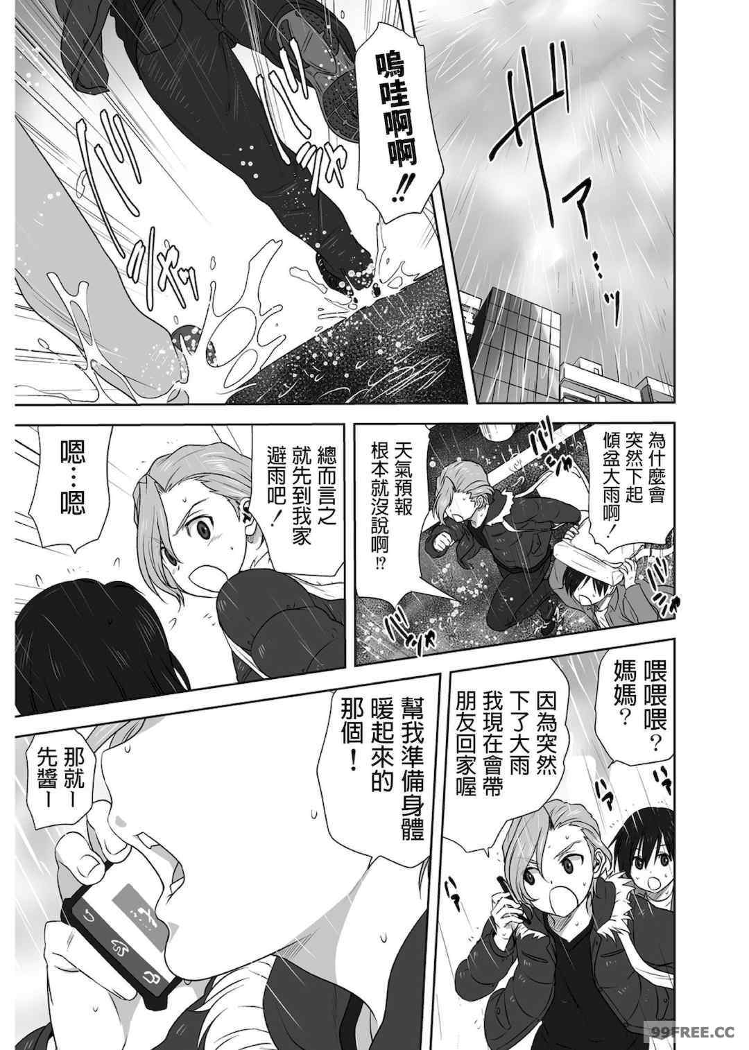 [みたらし侯成] 雌の秘め事