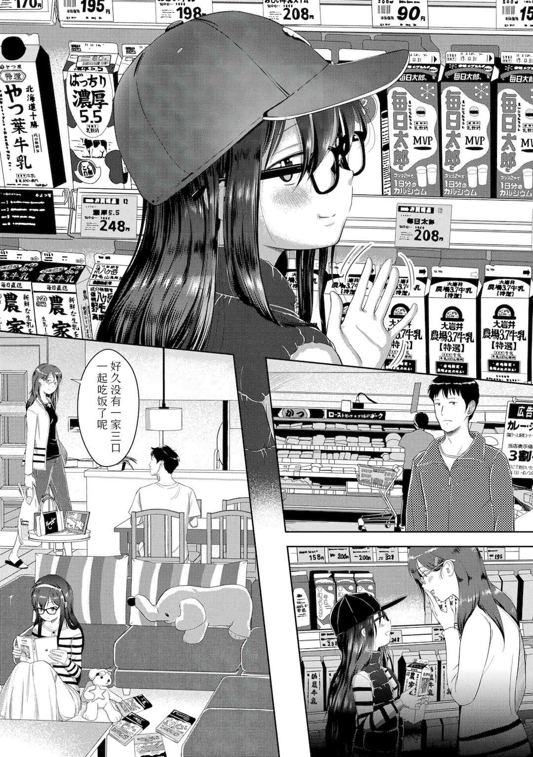 [まやふふ(賢)] 5の2のこいばな。  【DLsite限定特典付き】｜五年二班的恋爱话题