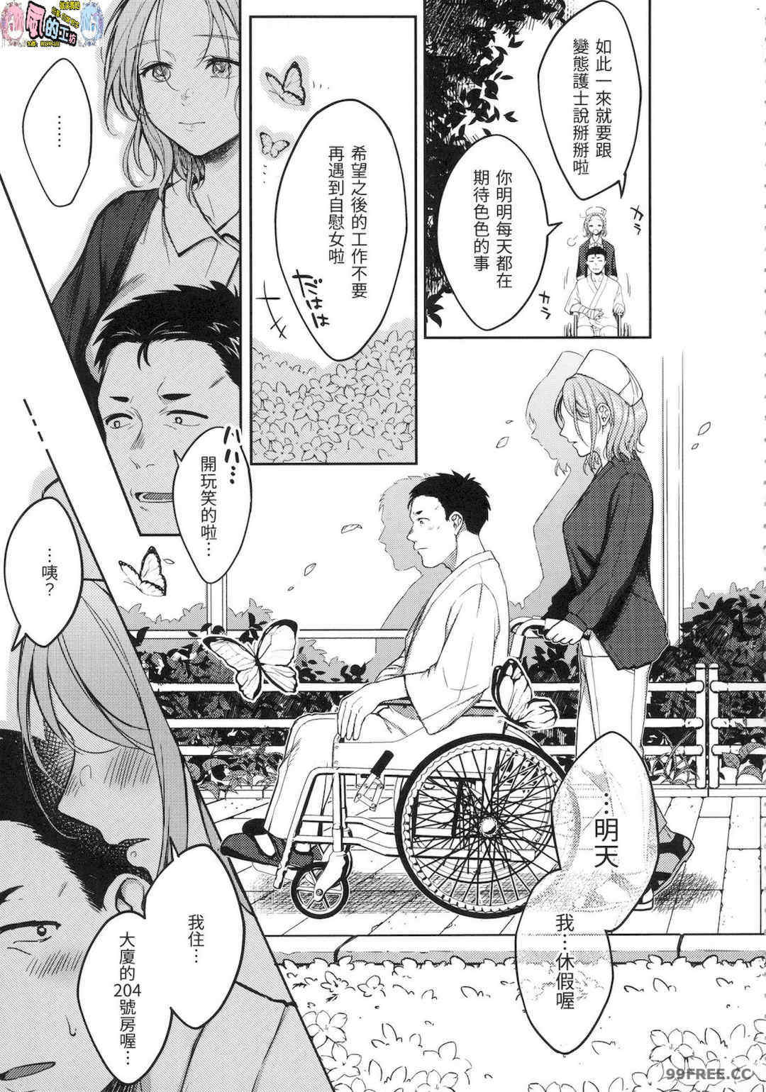 [翁賀馬乃助] 粘膜 黏膜