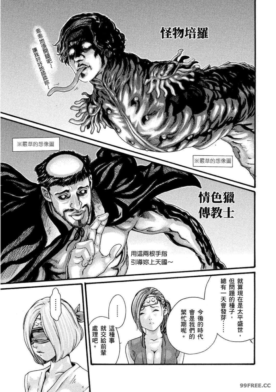 [春輝] あらくさ忍法帖｜霰草忍法帖 1-6