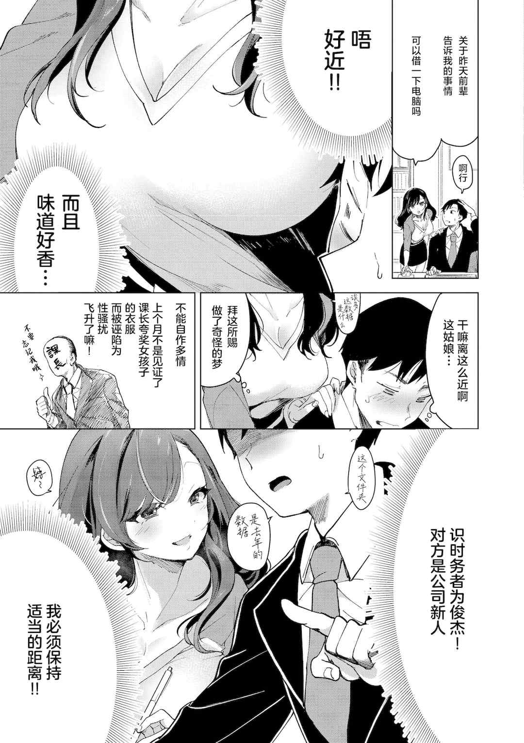 [ちょりもっき] 恋して触れて｜去恋爱去感触