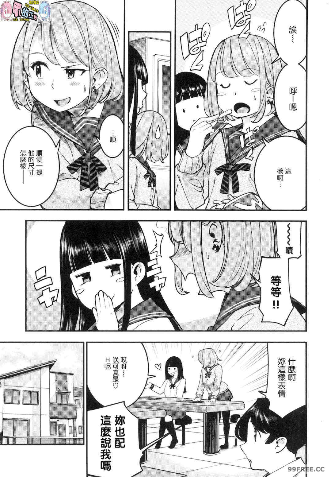 [SAVAN] 発情ラビッツ｜動情騷兔