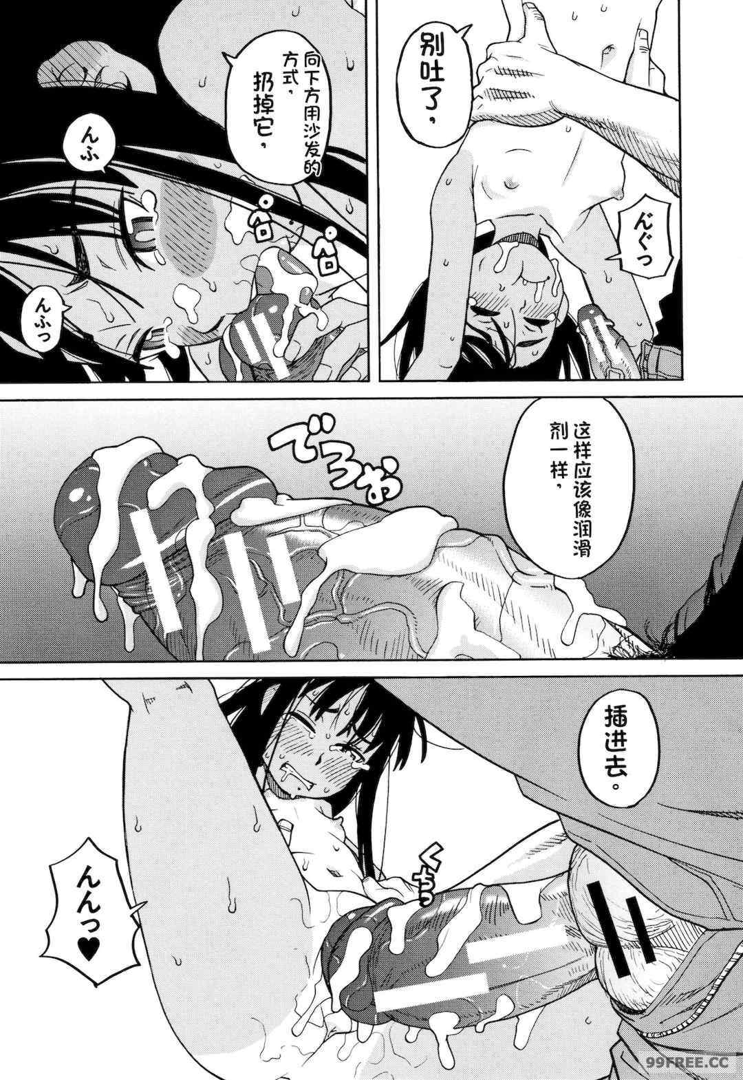 [ZUKI樹] 令嬢地獄〈聖晃学園集団レイプ事件〉