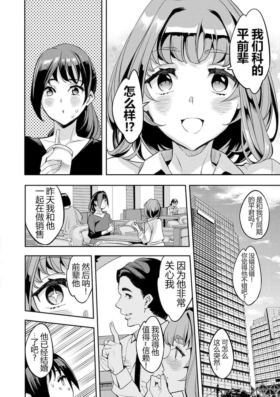 [えむあ] 2×1 ～高女性率社会では妻同士のナカが良すぎて問題になってます～