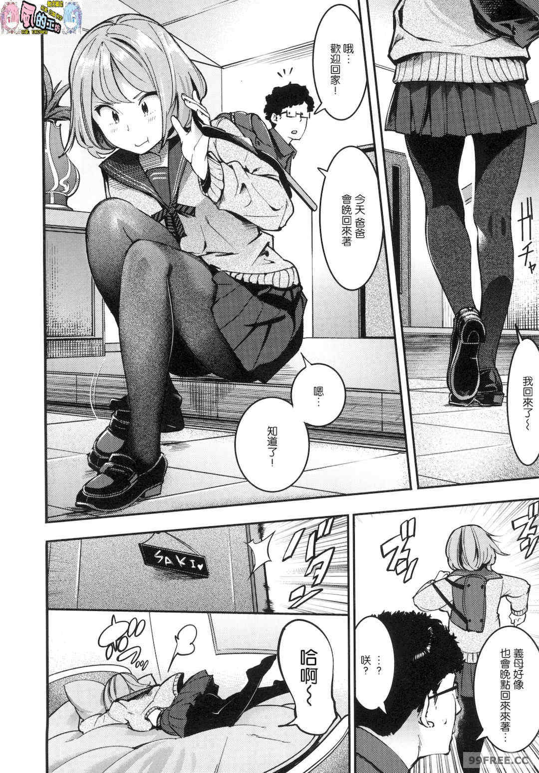 [SAVAN] 発情ラビッツ｜動情騷兔