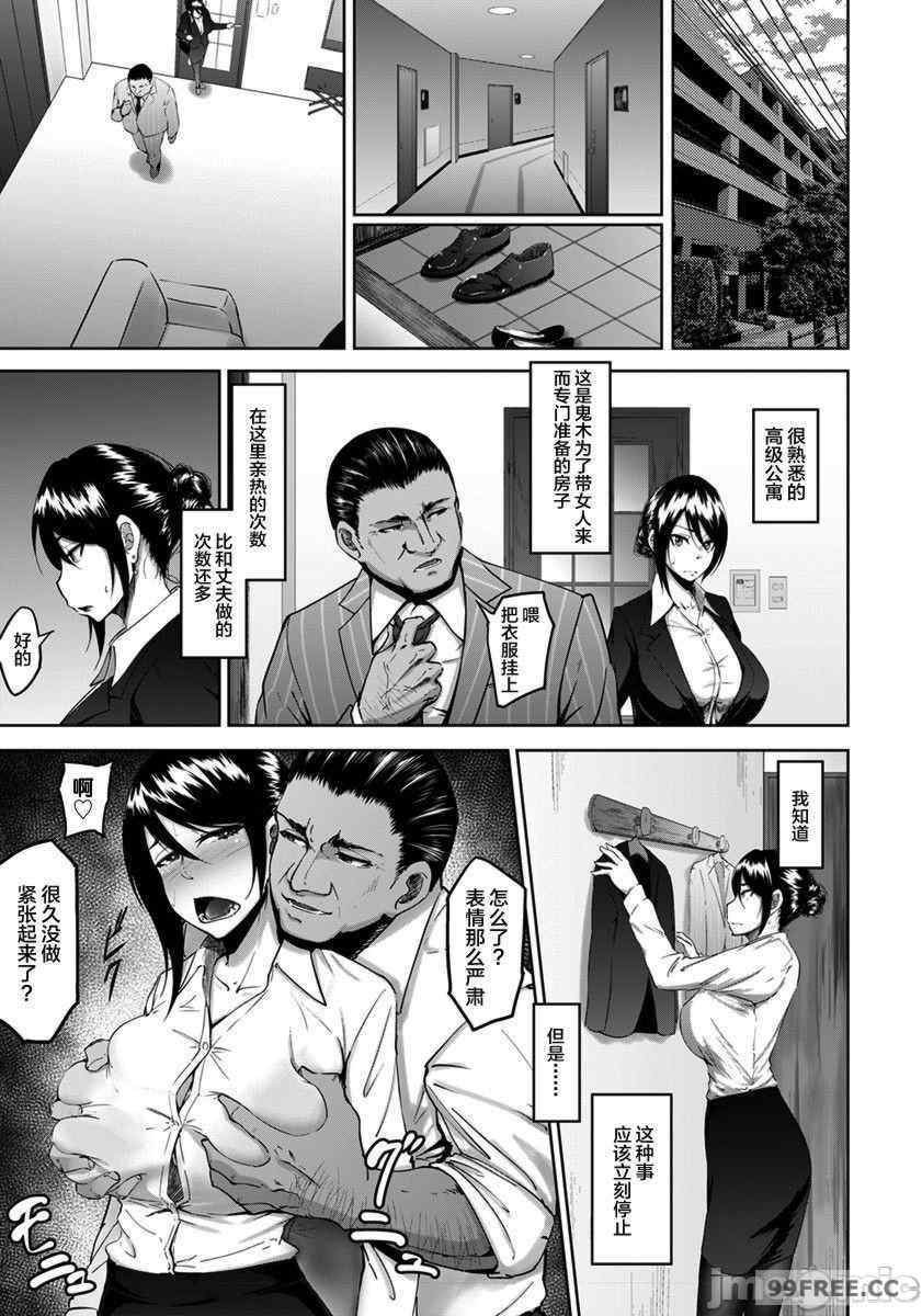 [らっそん] ビッチフレンド 寝取りの作法