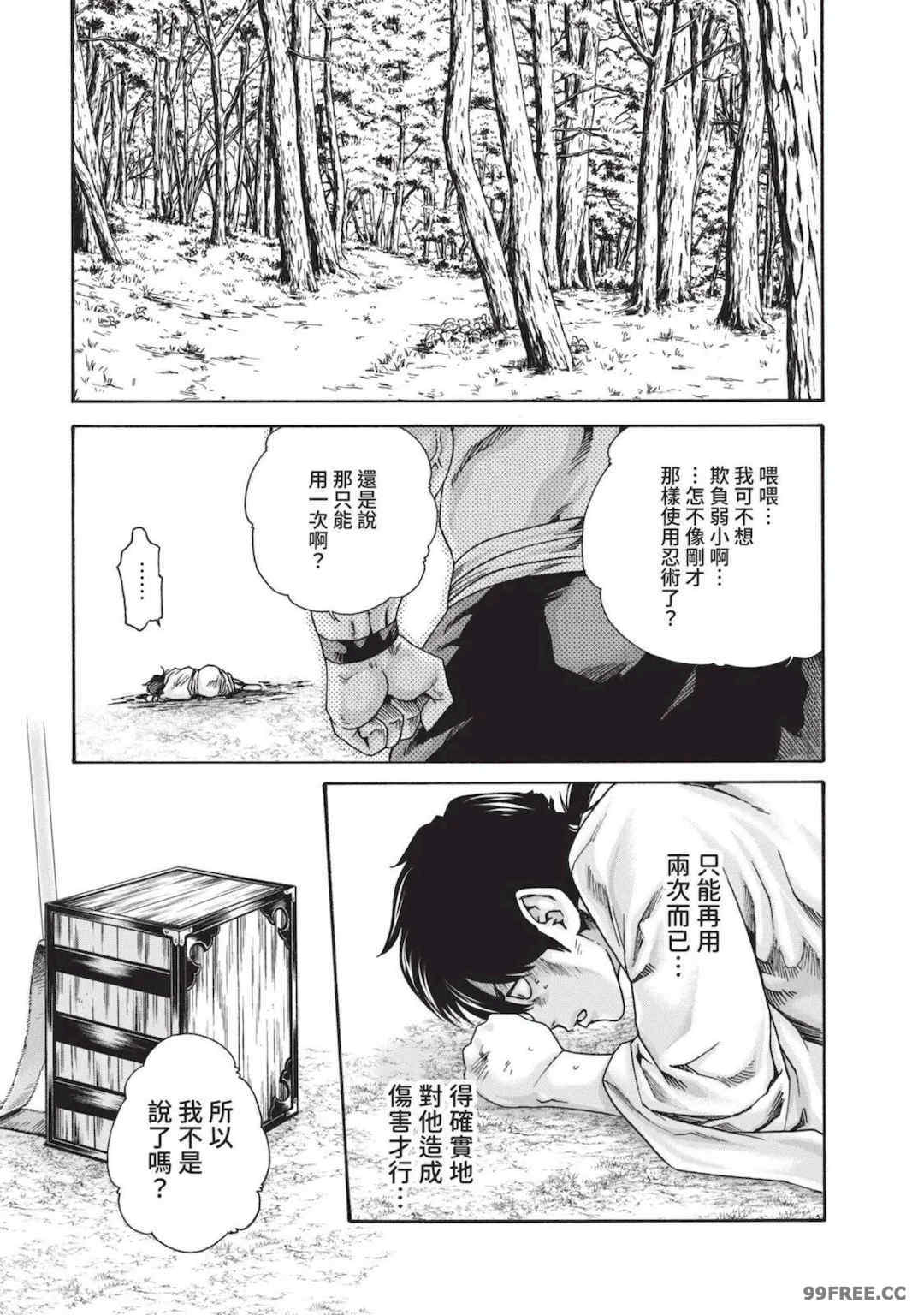 [春輝] あらくさ忍法帖｜霰草忍法帖 1-6