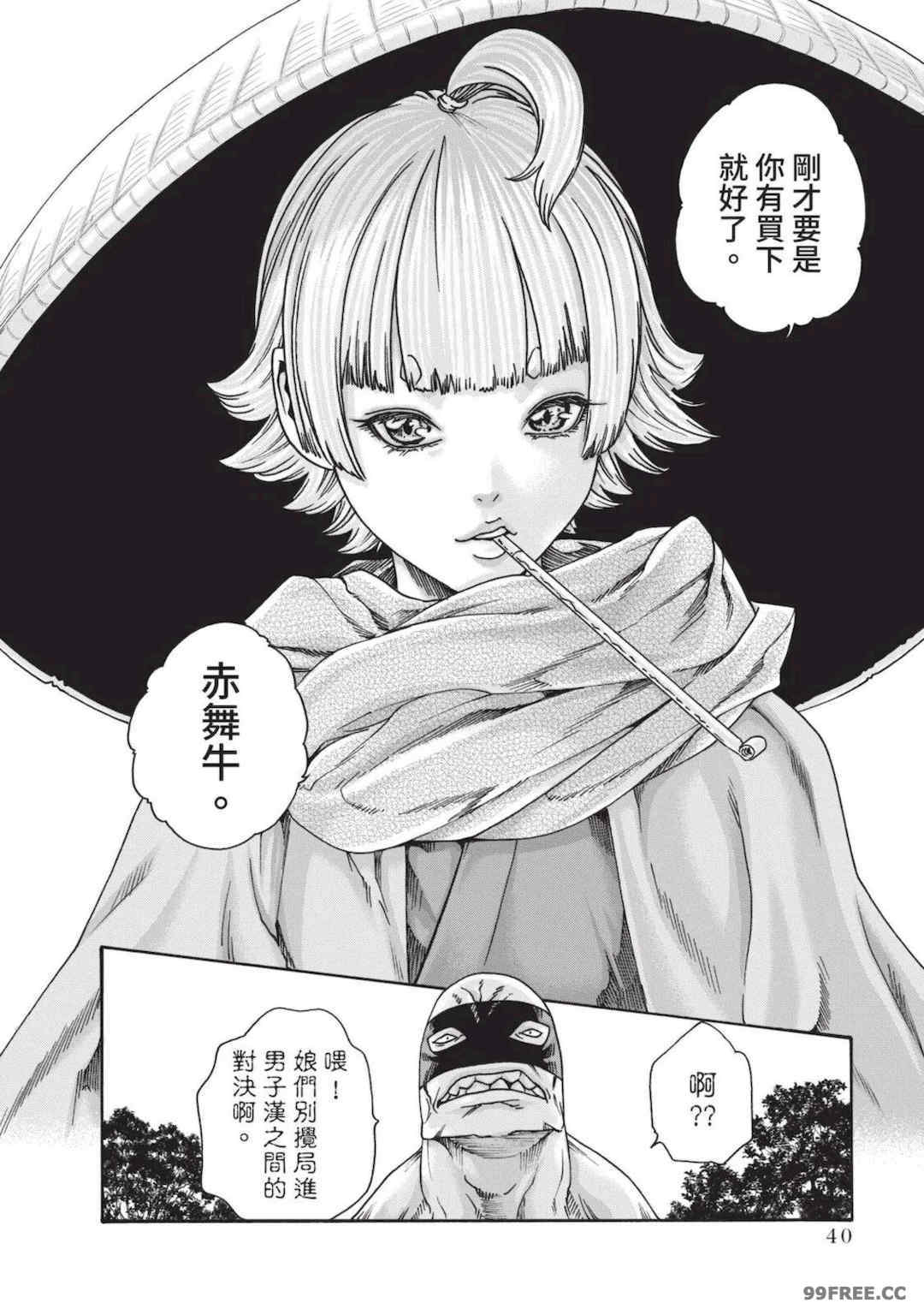 [春輝] あらくさ忍法帖｜霰草忍法帖 1-6