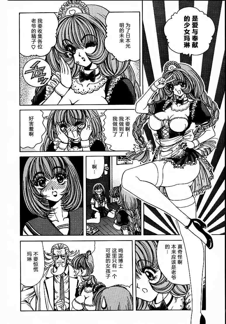 [野々村秀樹] それゆけまりんちゃん～完全版～1