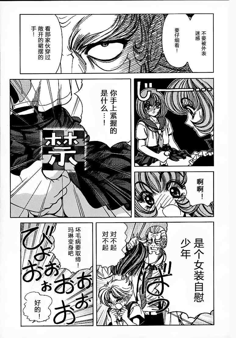 [野々村秀樹] それゆけまりんちゃん～完全版～1