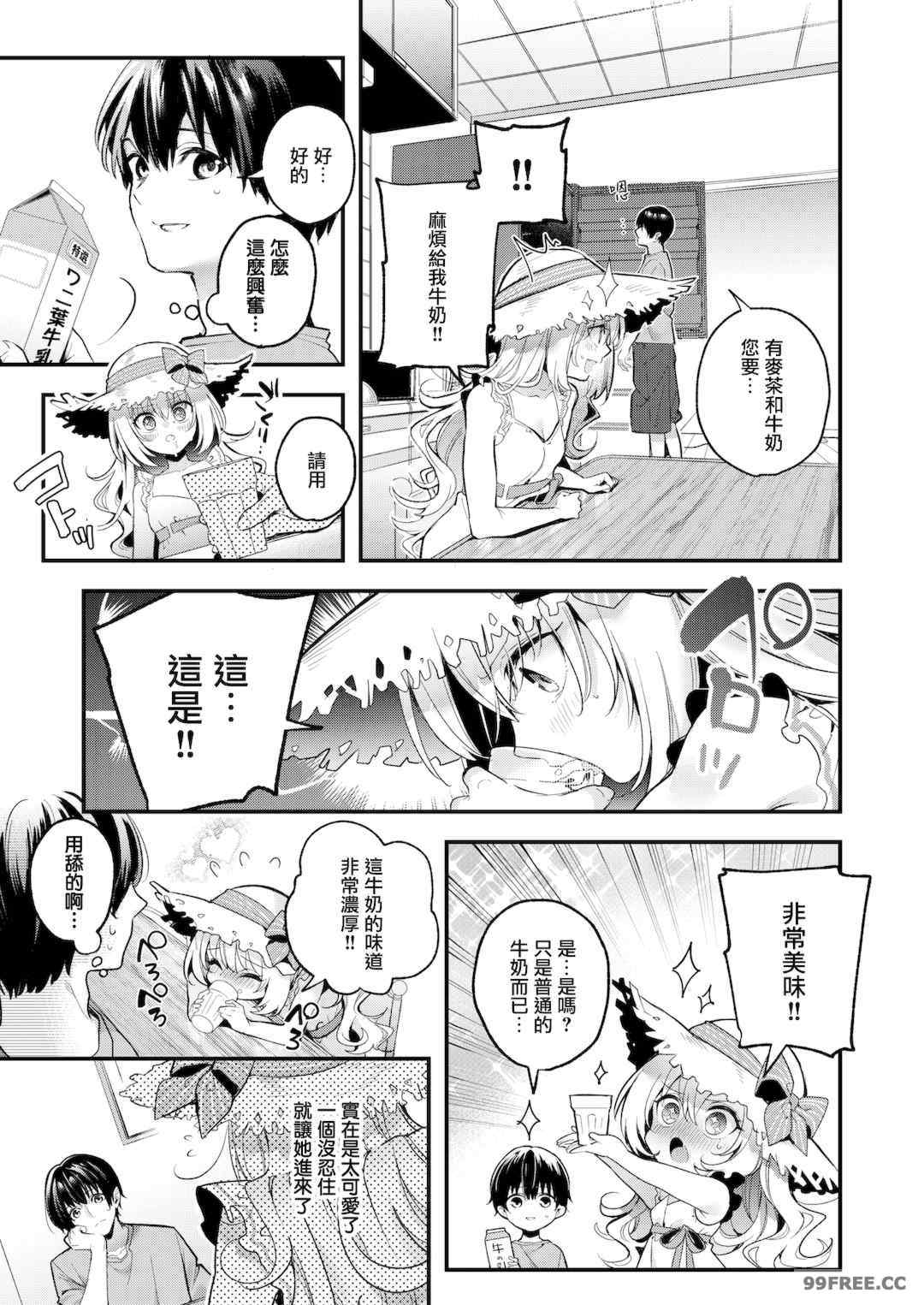 [木瀬樹] 飴色プロローグ 蜜糖色序曲