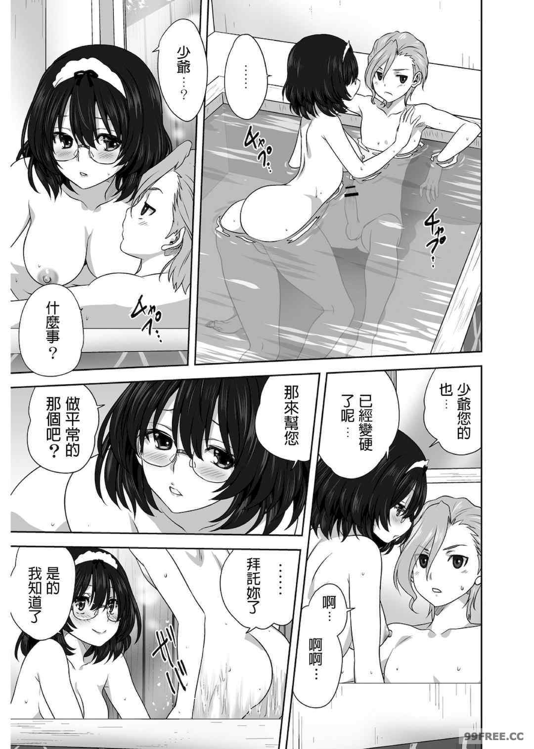 [みたらし侯成] 雌の秘め事