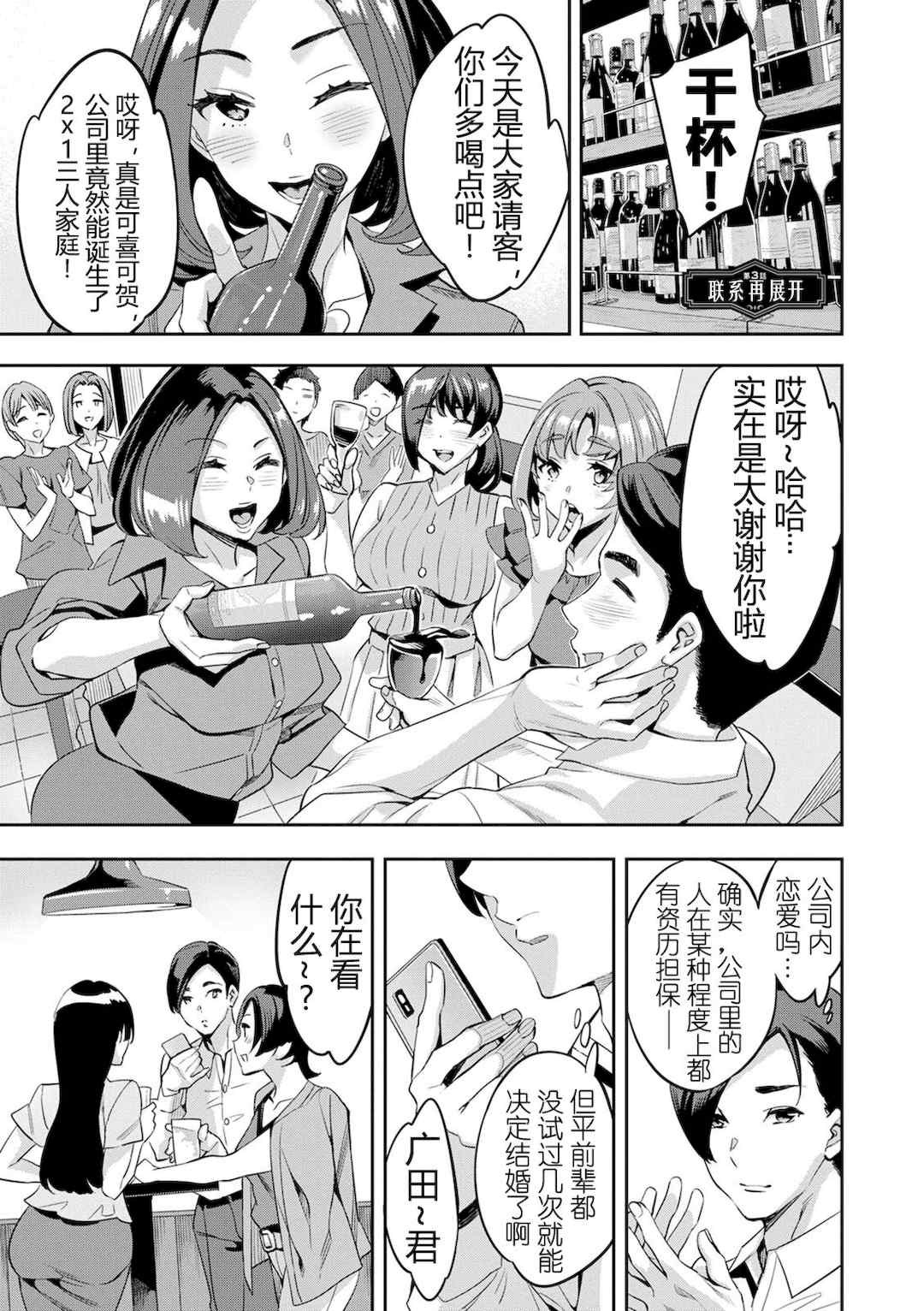 [えむあ] 2×1 ～高女性率社会では妻同士のナカが良すぎて問題になってます～