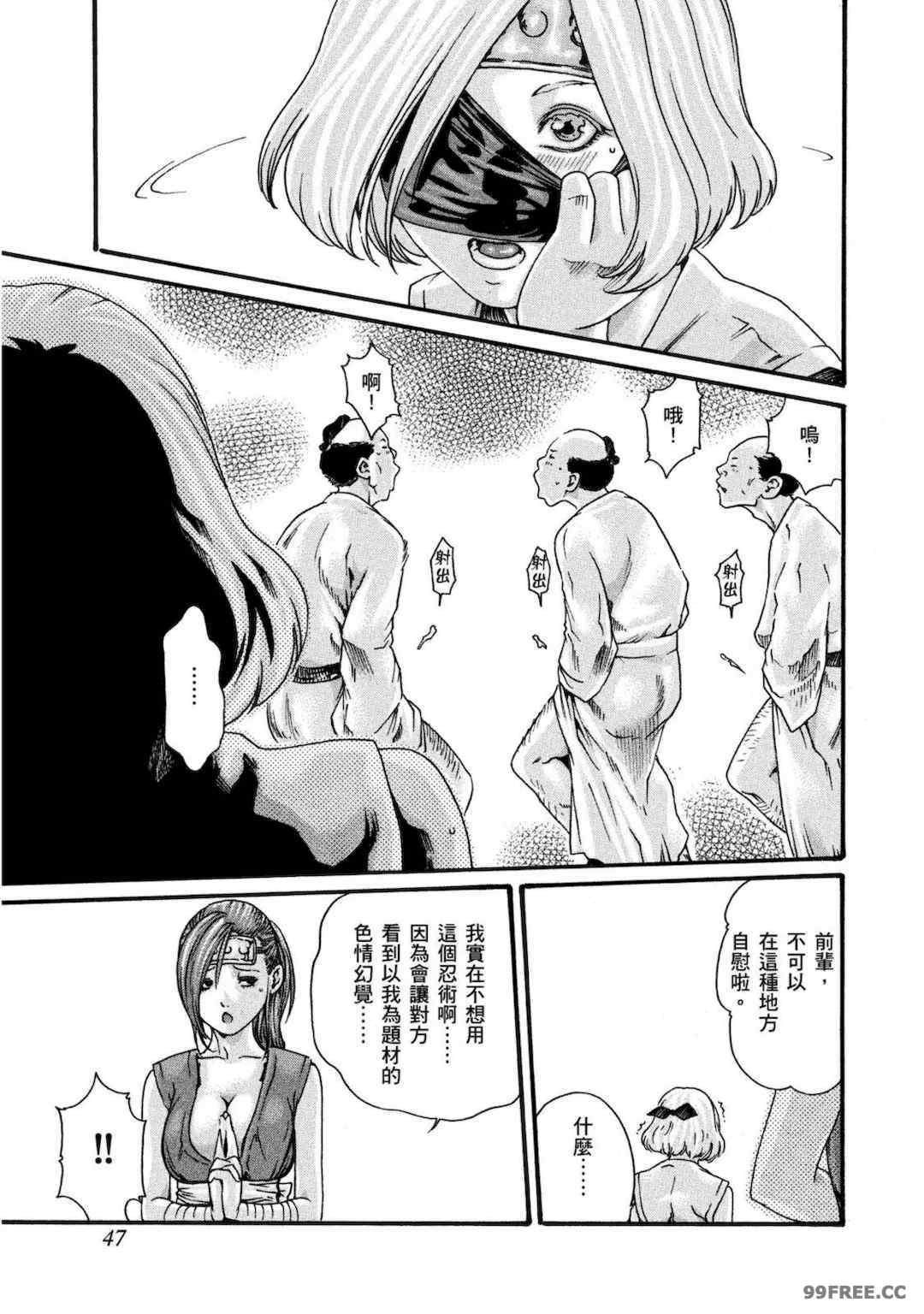 [春輝] あらくさ忍法帖｜霰草忍法帖 1-6