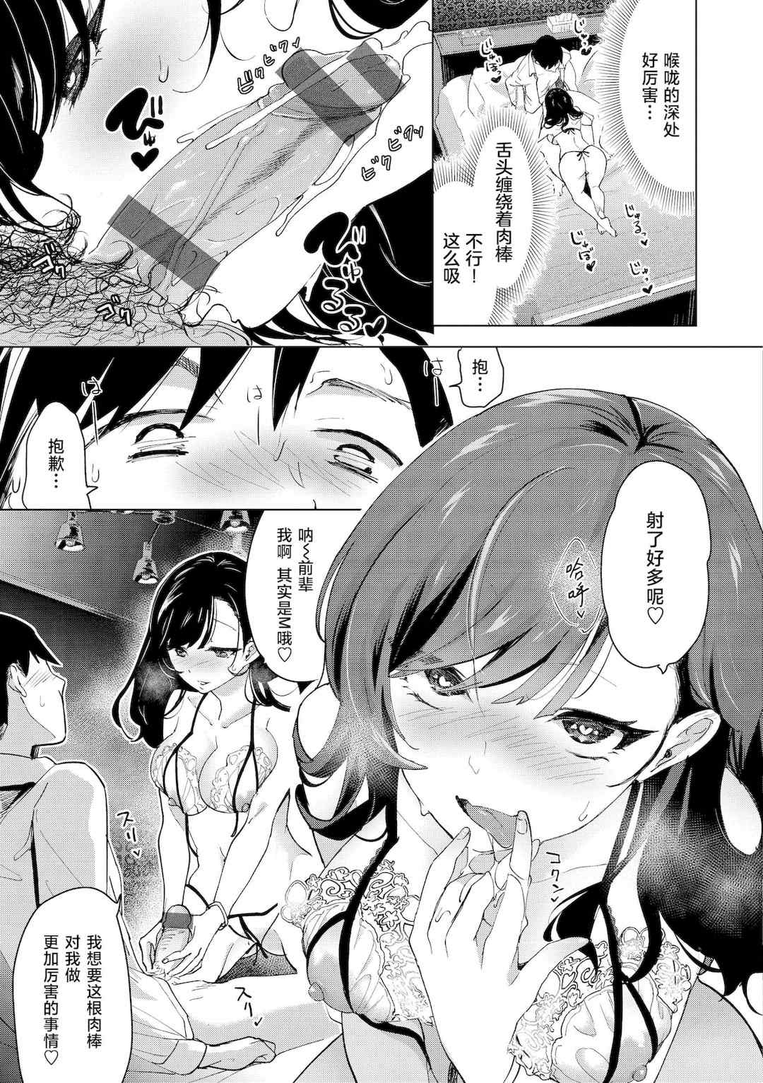 [ちょりもっき] 恋して触れて｜去恋爱去感触