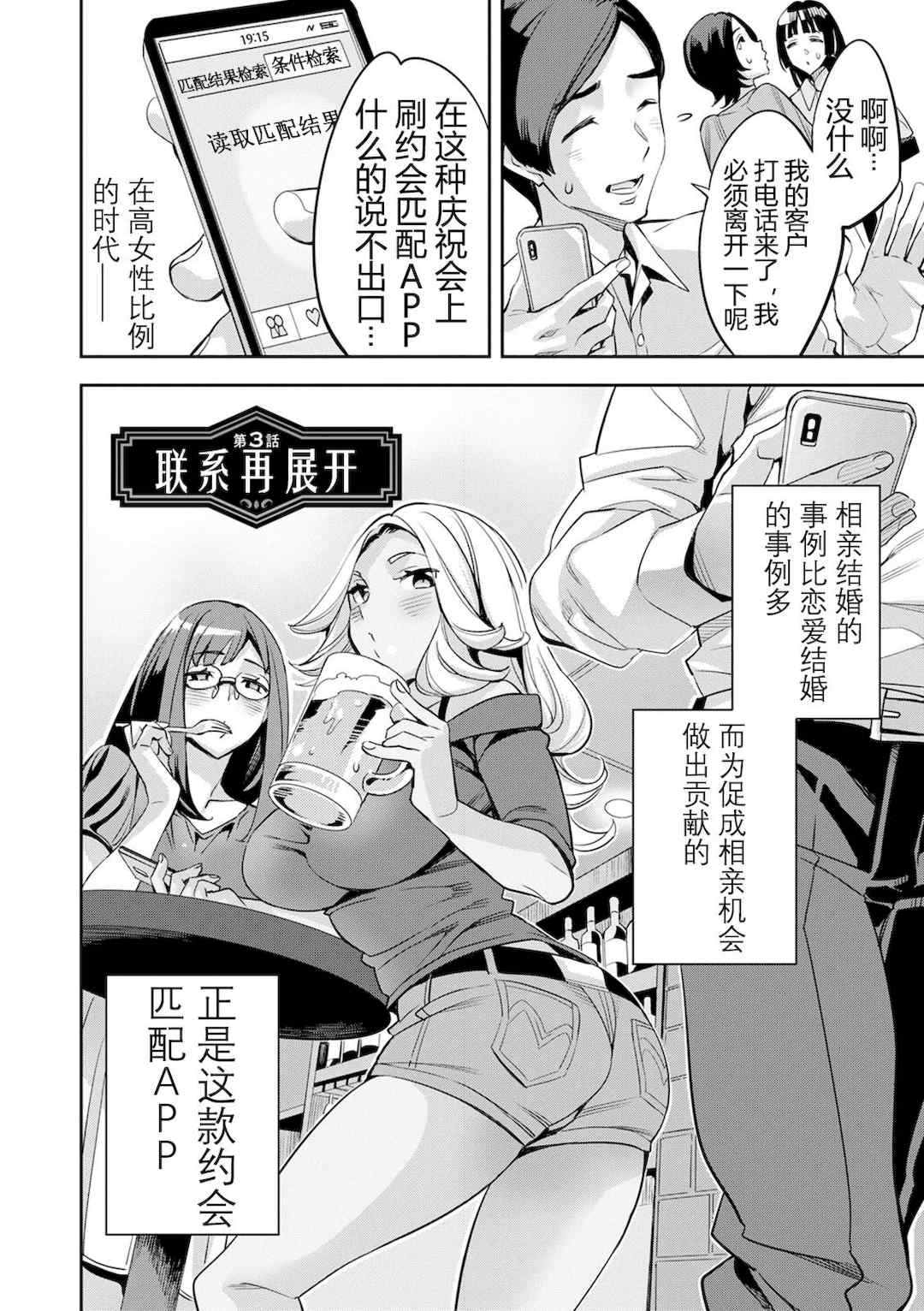 [えむあ] 2×1 ～高女性率社会では妻同士のナカが良すぎて問題になってます～