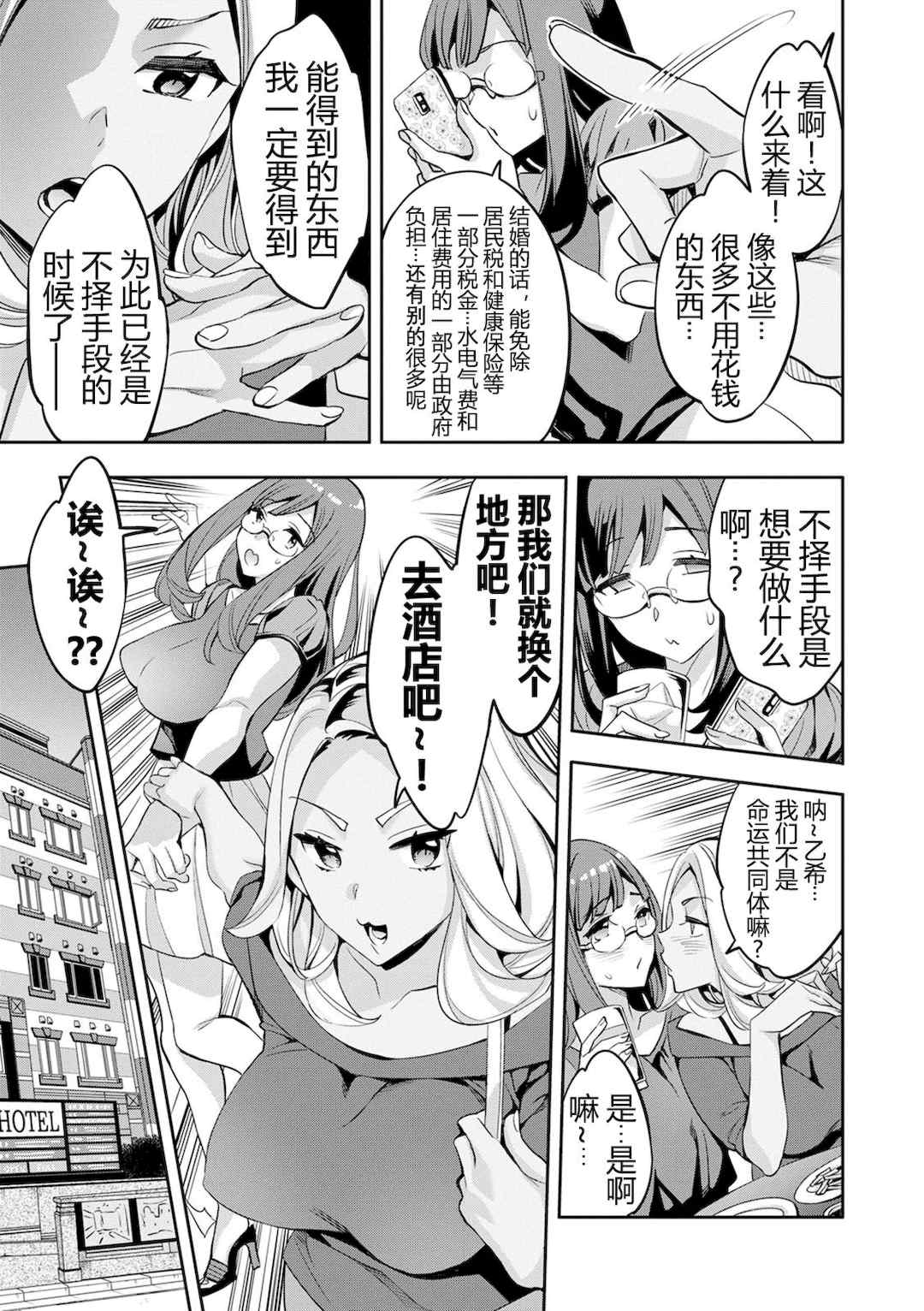 [えむあ] 2×1 ～高女性率社会では妻同士のナカが良すぎて問題になってます～